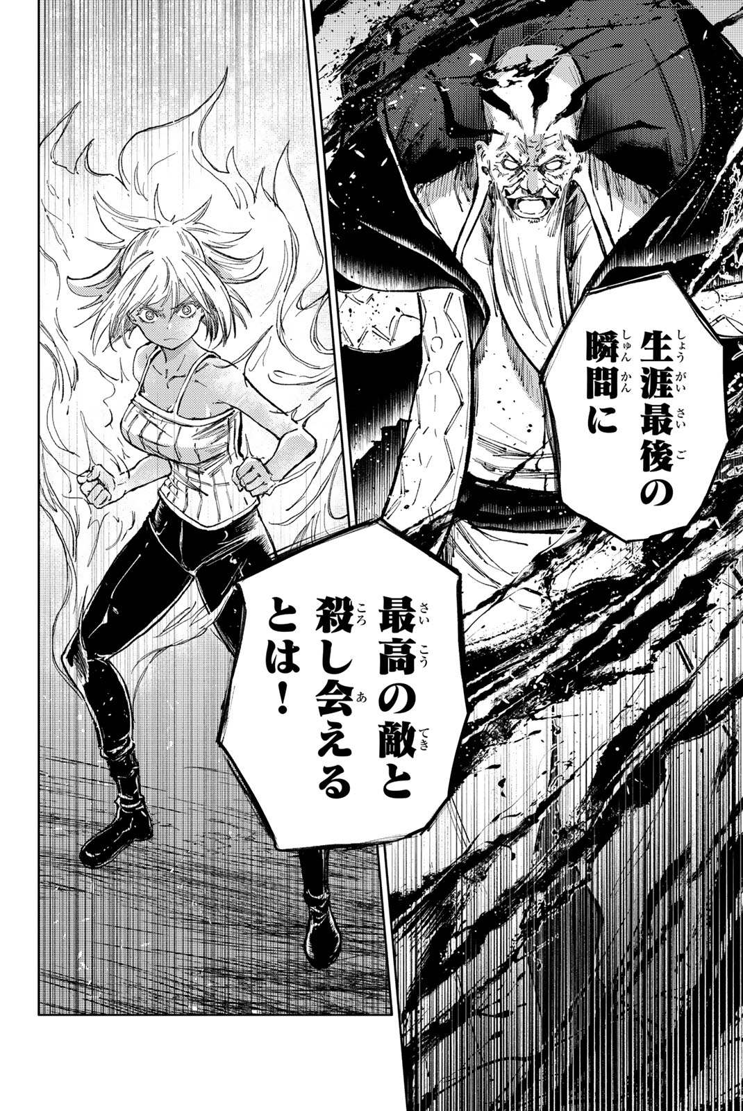 PEACH BOY RIVERSIDE - raw - Chapter 79.1 - https://jpdd.ccdd.to/JPDD/peachboyriverside/791000/q3th3thmaxw.jpg