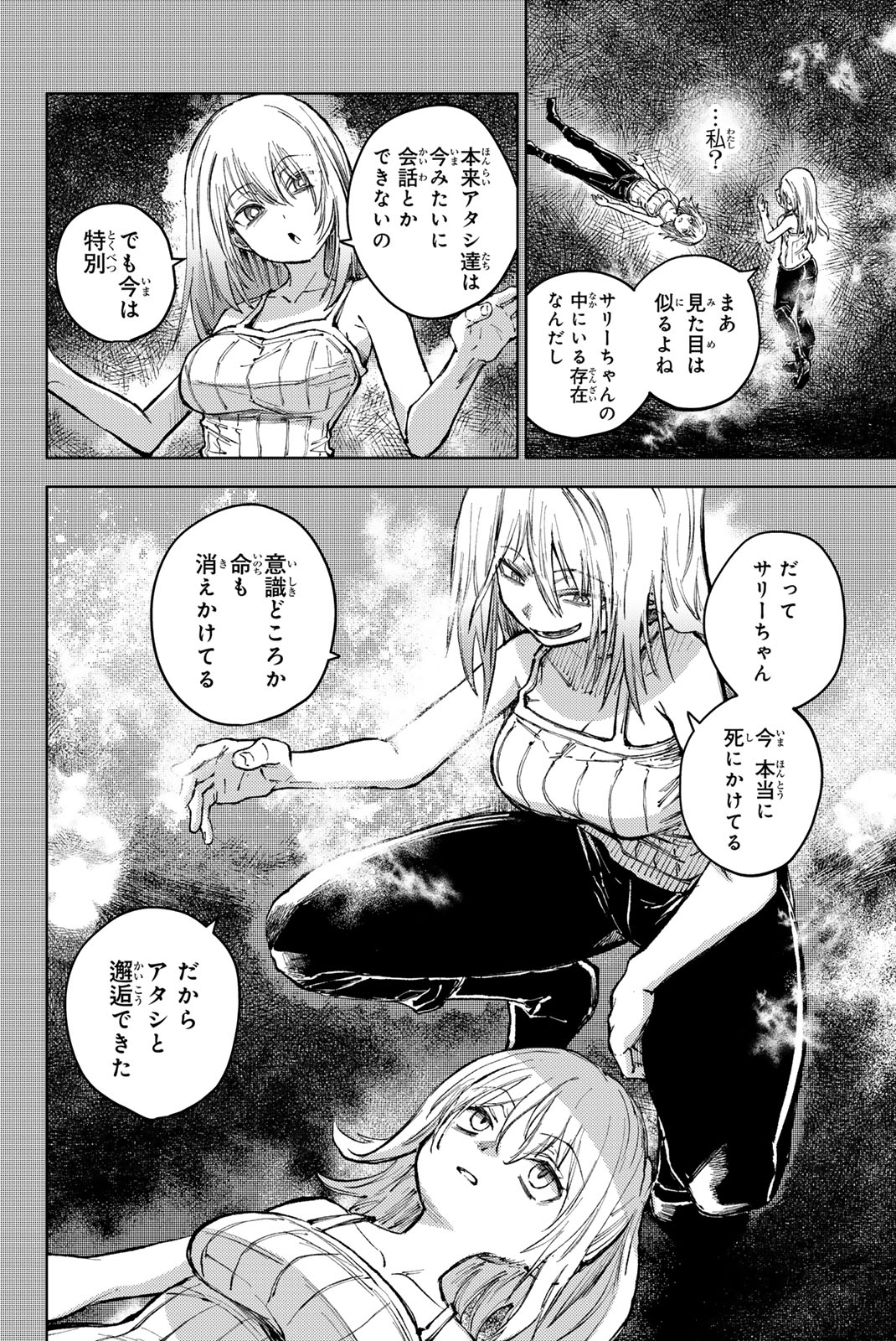 PEACH BOY RIVERSIDE - raw - Chapter 79.1 - https://jpdd.ccdd.to/JPDD/peachboyriverside/791000/qdhy4yphqnz.jpg