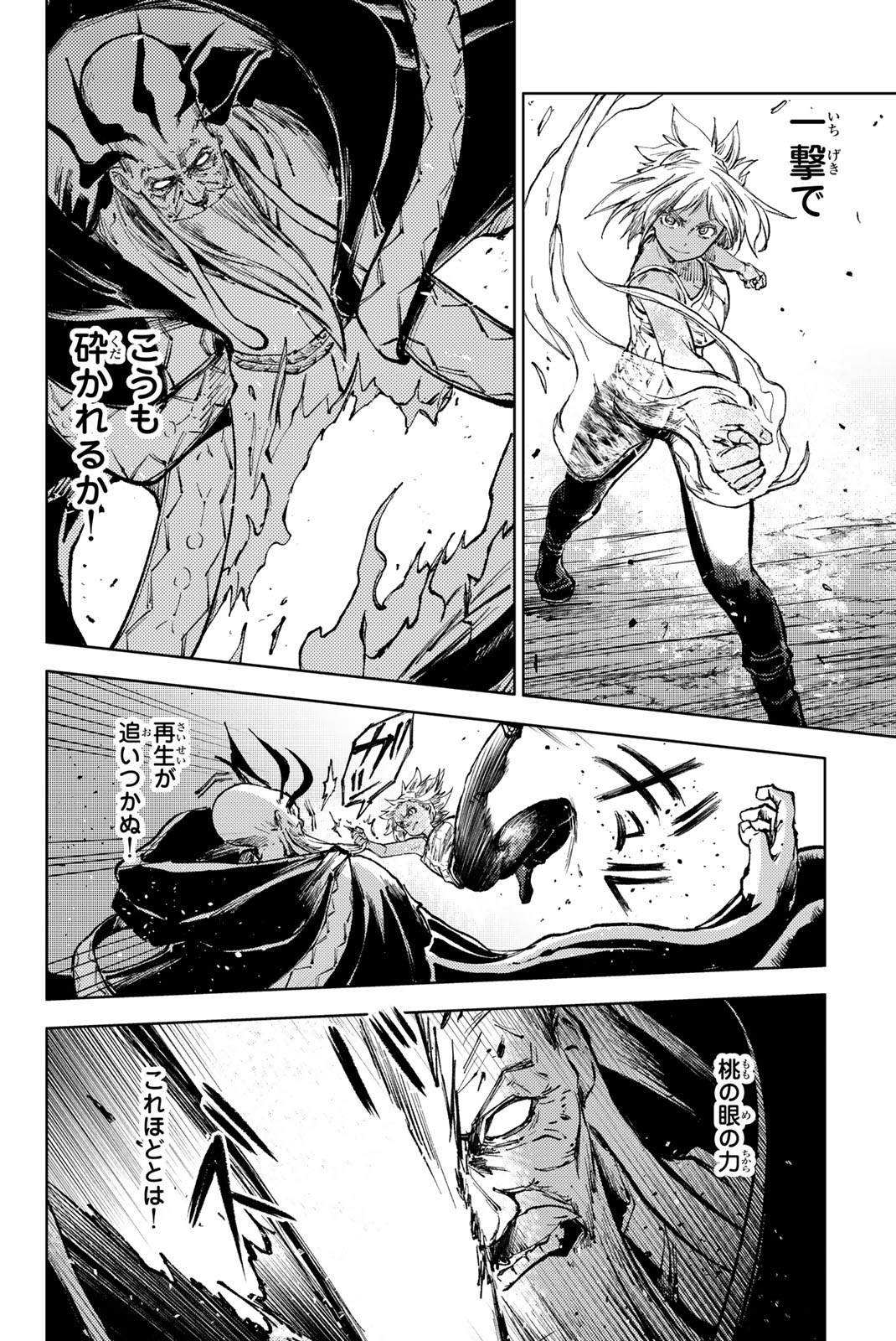 PEACH BOY RIVERSIDE - raw - Chapter 79.1 - https://jpdd.ccdd.to/JPDD/peachboyriverside/791000/rifmzcd3erg.jpg