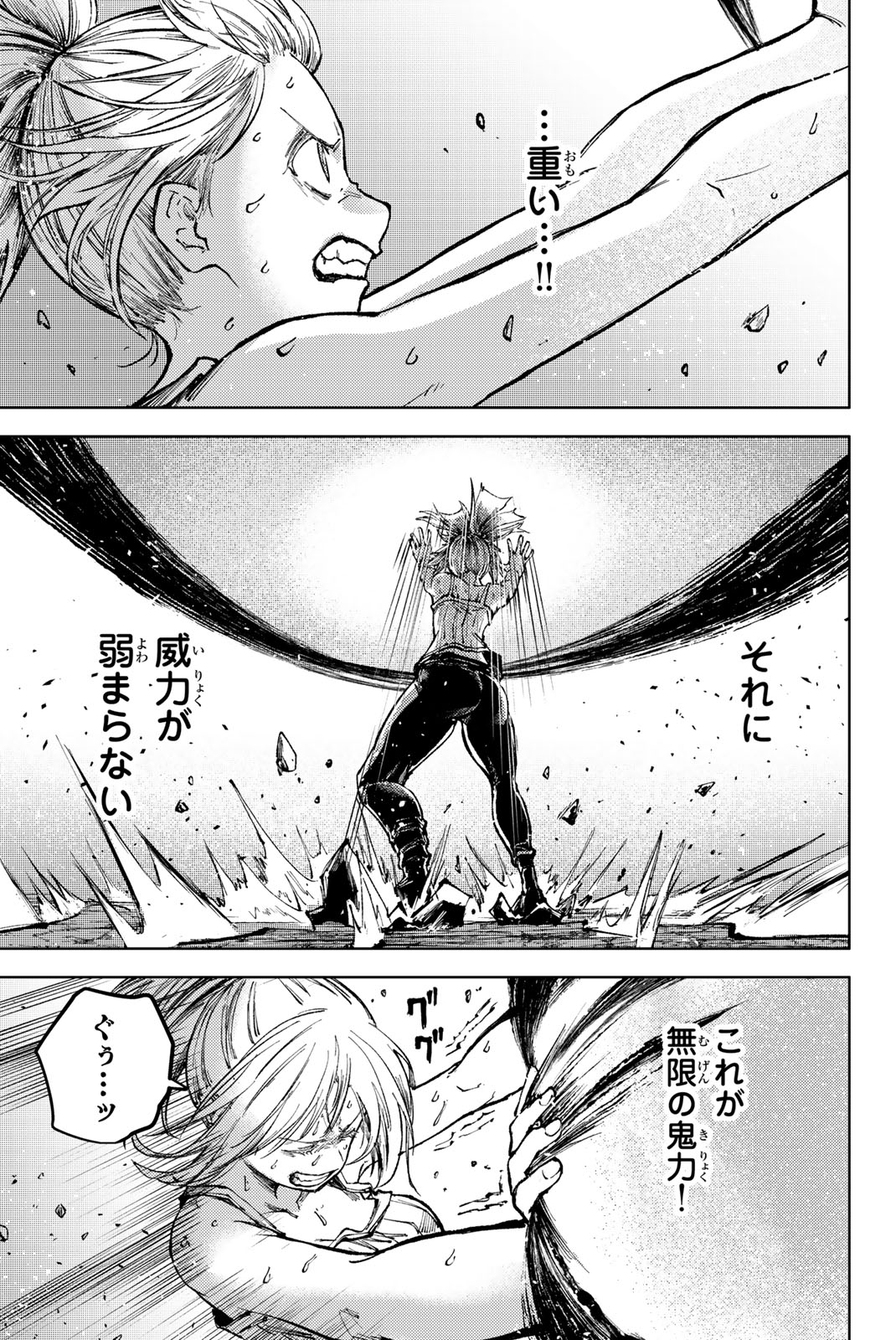PEACH BOY RIVERSIDE - raw - Chapter 79.2 - https://jpdd.ccdd.to/JPDD/peachboyriverside/792000/flqpqmrlynx.jpg