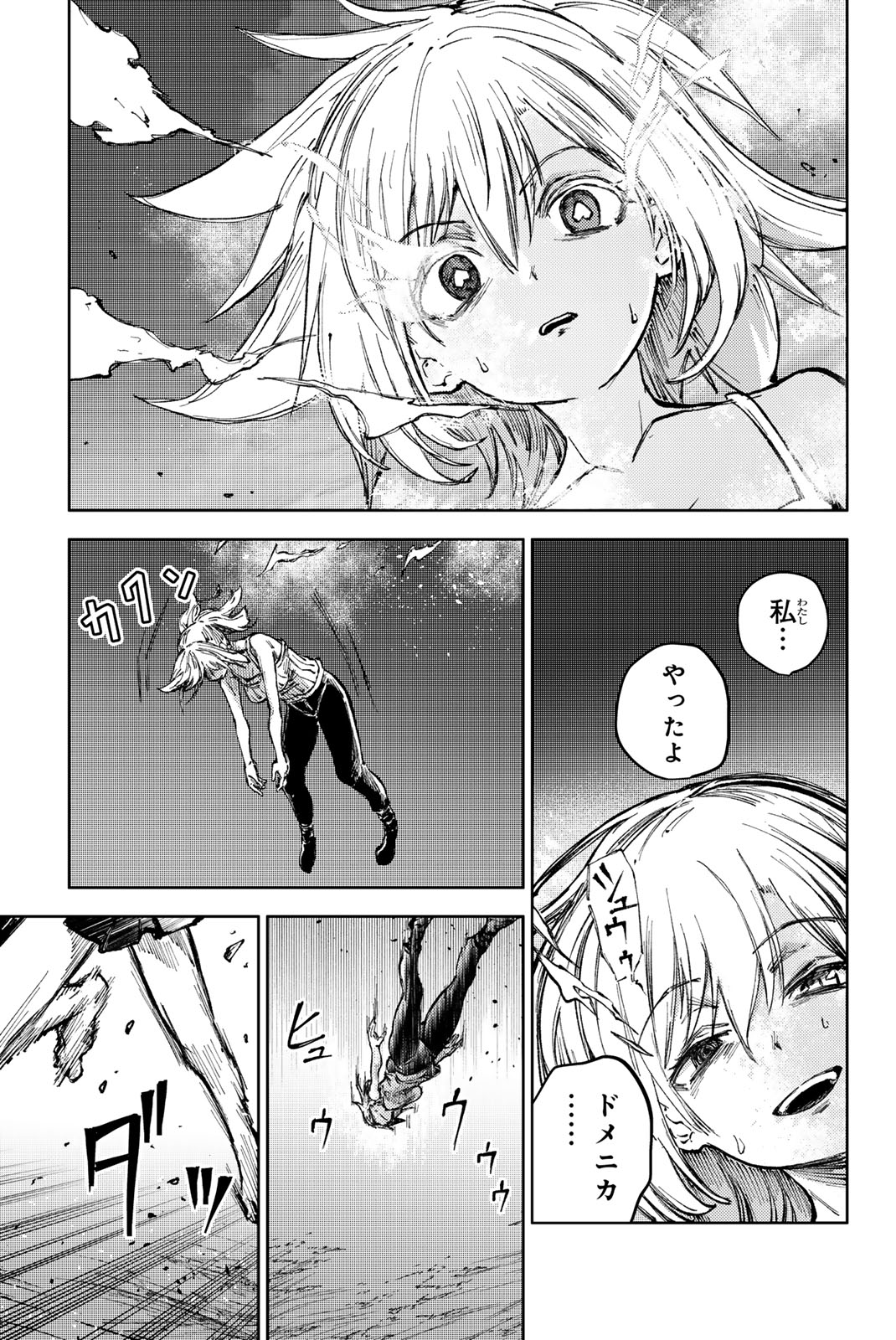 PEACH BOY RIVERSIDE - raw - Chapter 79.2 - https://jpdd.ccdd.to/JPDD/peachboyriverside/792000/ijvnmaocl3p.jpg