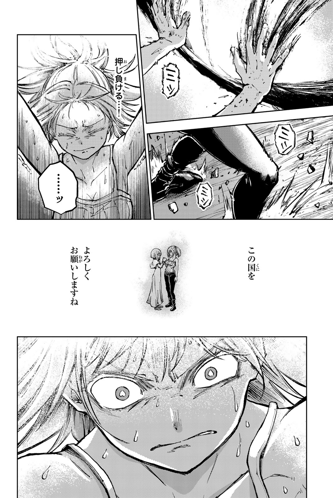 PEACH BOY RIVERSIDE - raw - Chapter 79.2 - https://jpdd.ccdd.to/JPDD/peachboyriverside/792000/ivh41w3lgl1.jpg
