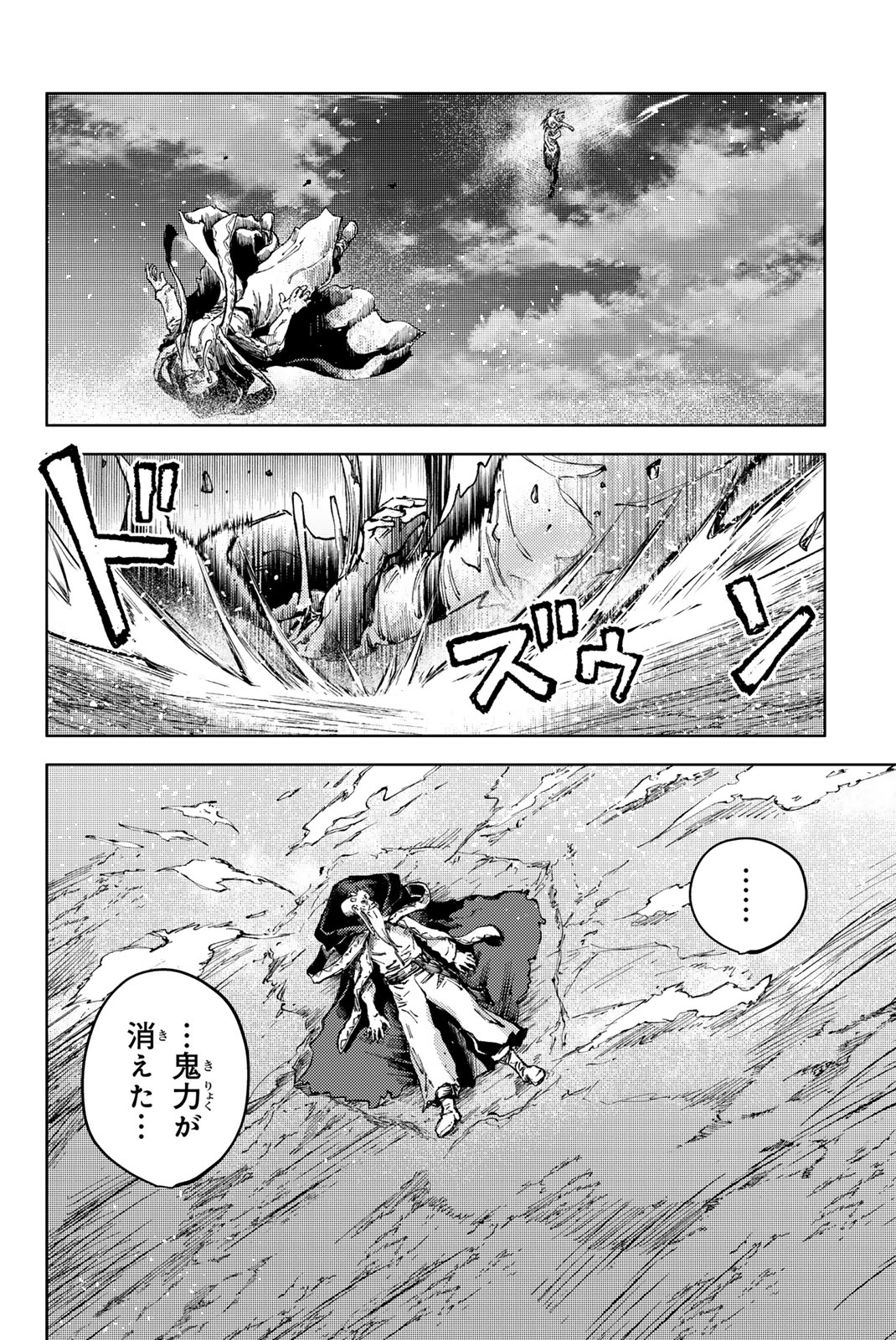 PEACH BOY RIVERSIDE - raw - Chapter 79.2 - https://jpdd.ccdd.to/JPDD/peachboyriverside/792000/jcdt2tuto43.jpg