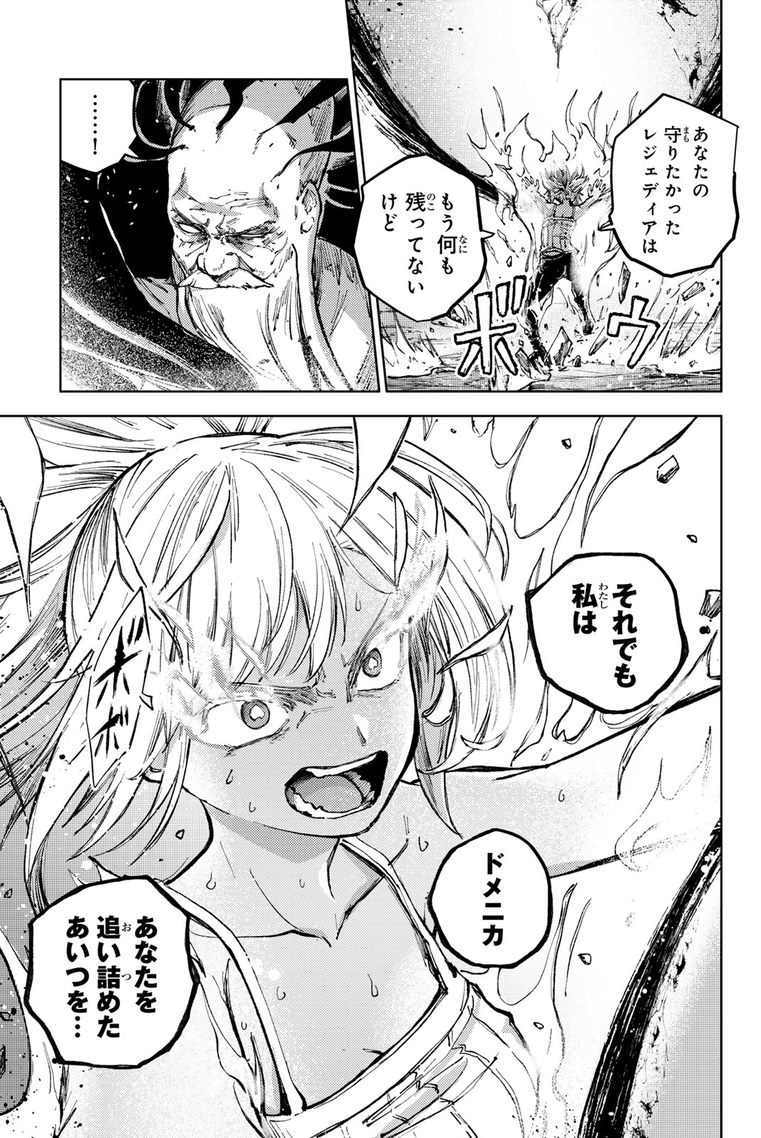 PEACH BOY RIVERSIDE - raw - Chapter 79.2 - https://jpdd.ccdd.to/JPDD/peachboyriverside/792000/rpzui40yleq.jpg