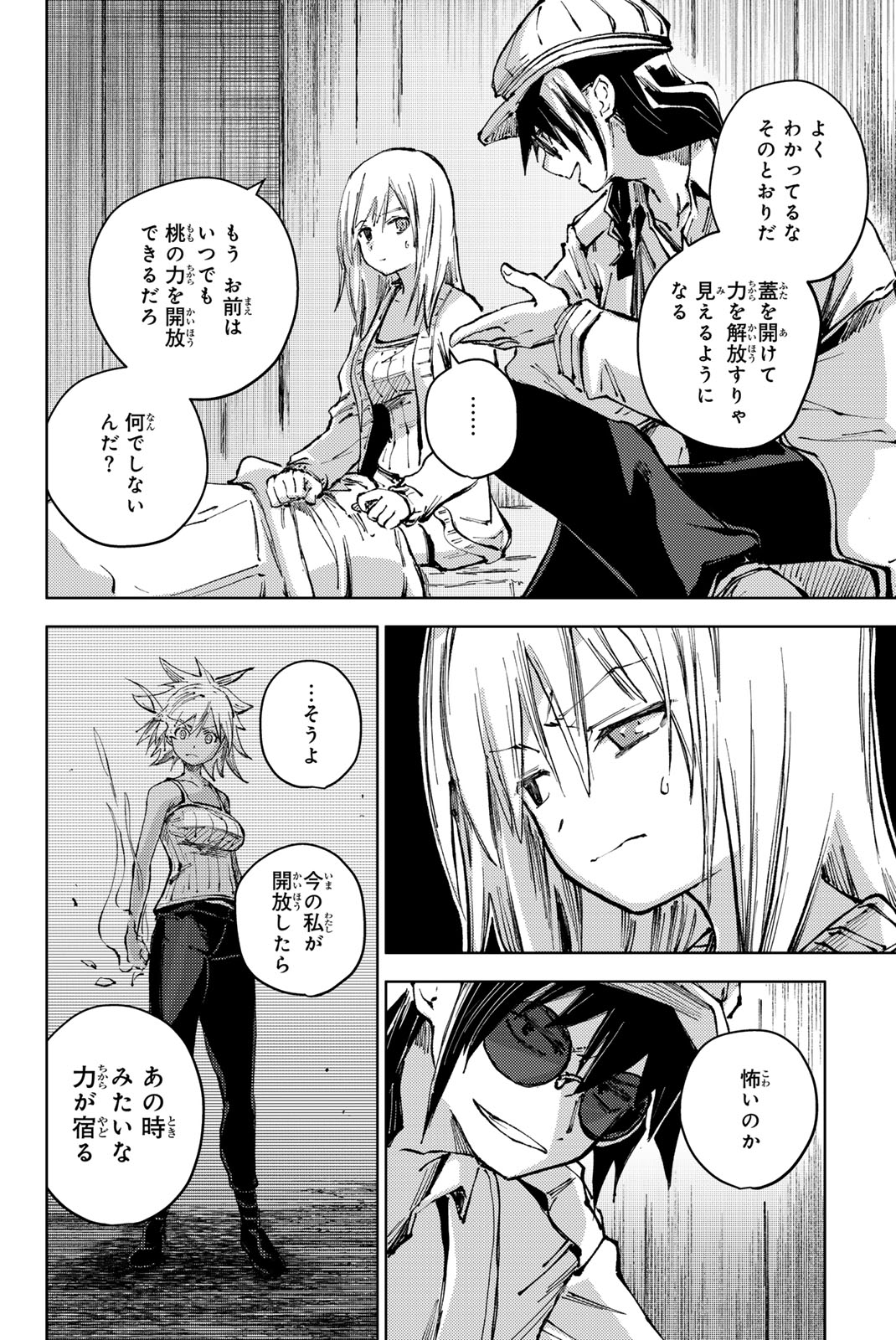 PEACH BOY RIVERSIDE - raw - Chapter 80.1 - https://jpdd.ccdd.to/JPDD/peachboyriverside/801000/2cnu4n3bxmr.jpg