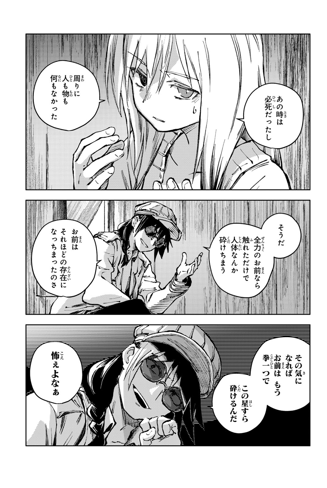 PEACH BOY RIVERSIDE - raw - Chapter 80.1 - https://jpdd.ccdd.to/JPDD/peachboyriverside/801000/32emqs5yyau.jpg