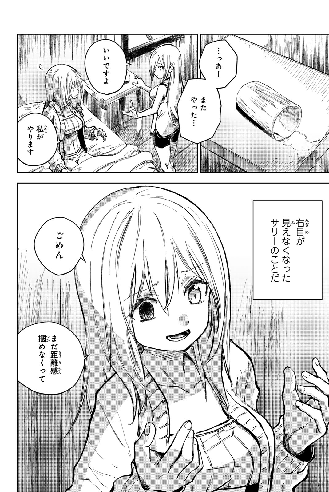 PEACH BOY RIVERSIDE - raw - Chapter 80.1 - https://jpdd.ccdd.to/JPDD/peachboyriverside/801000/ejen0vmvk24.jpg