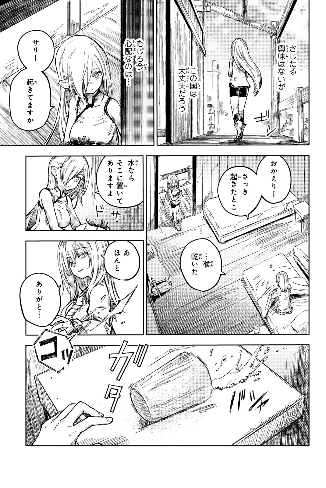 PEACH BOY RIVERSIDE - raw - Chapter 80.1 - https://jpdd.ccdd.to/JPDD/peachboyriverside/801000/f0gzbd5xmfq.jpg