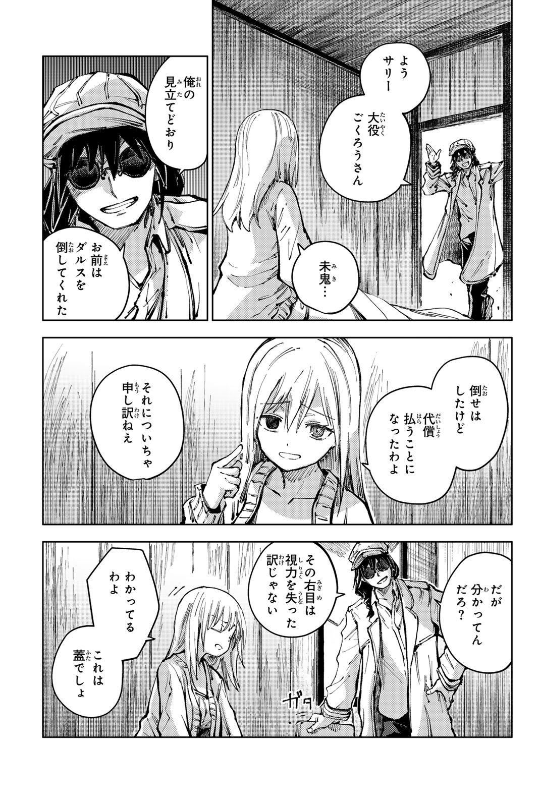 PEACH BOY RIVERSIDE - raw - Chapter 80.1 - https://jpdd.ccdd.to/JPDD/peachboyriverside/801000/hptcck2yuth.jpg