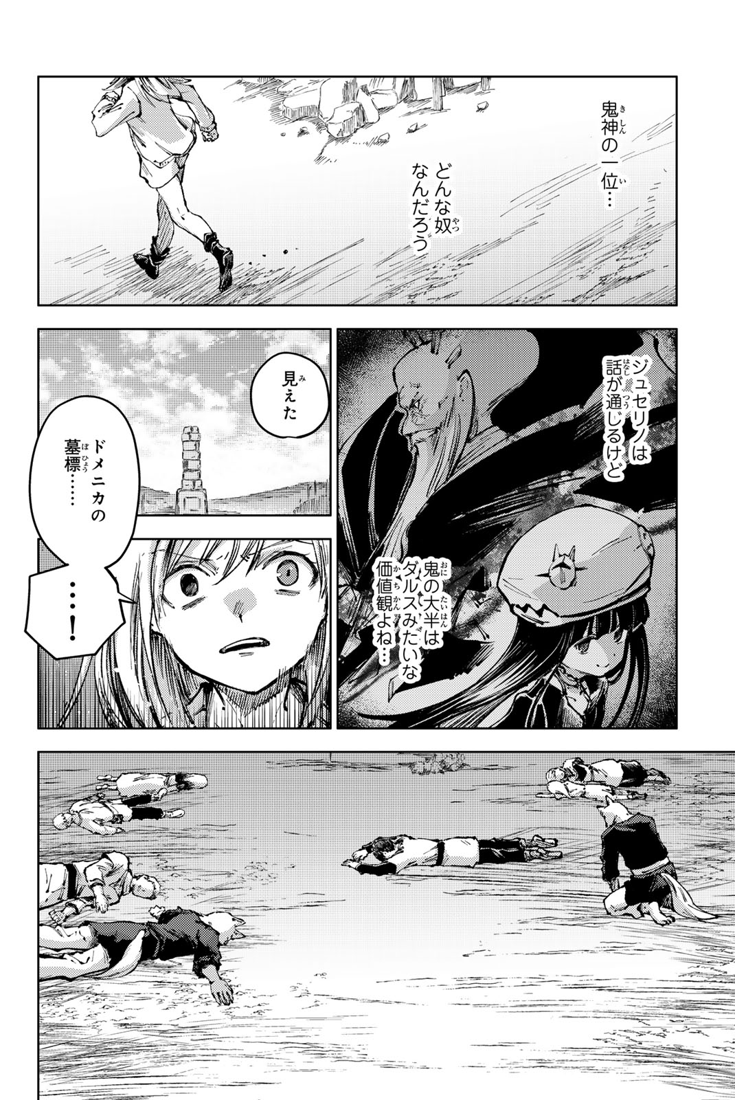 PEACH BOY RIVERSIDE - raw - Chapter 80.2 - https://jpdd.ccdd.to/JPDD/peachboyriverside/802000/2jqbpkx5urm.jpg