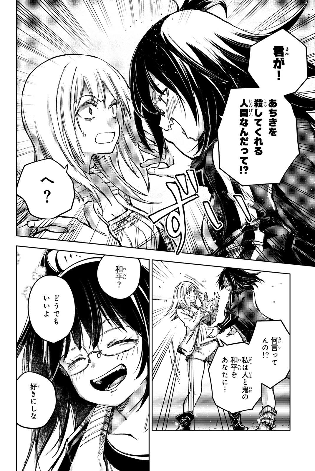 PEACH BOY RIVERSIDE - raw - Chapter 80.2 - https://jpdd.ccdd.to/JPDD/peachboyriverside/802000/cld2vojpxre.jpg