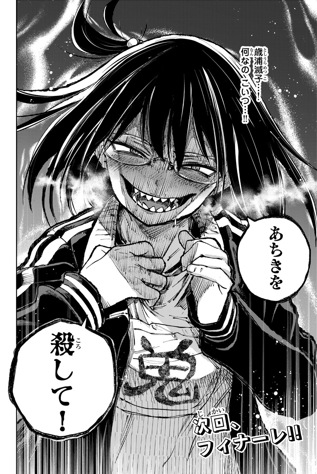 PEACH BOY RIVERSIDE - raw - Chapter 80.2 - https://jpdd.ccdd.to/JPDD/peachboyriverside/802000/dqyeof3hk1j.jpg