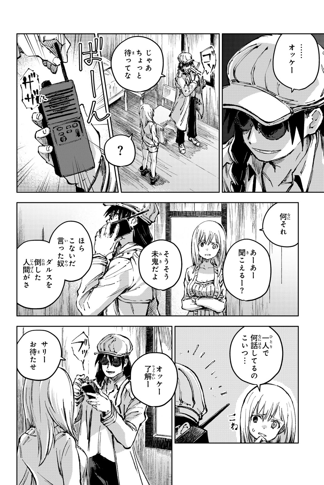 PEACH BOY RIVERSIDE - raw - Chapter 80.2 - https://jpdd.ccdd.to/JPDD/peachboyriverside/802000/duyknpfbmpw.jpg