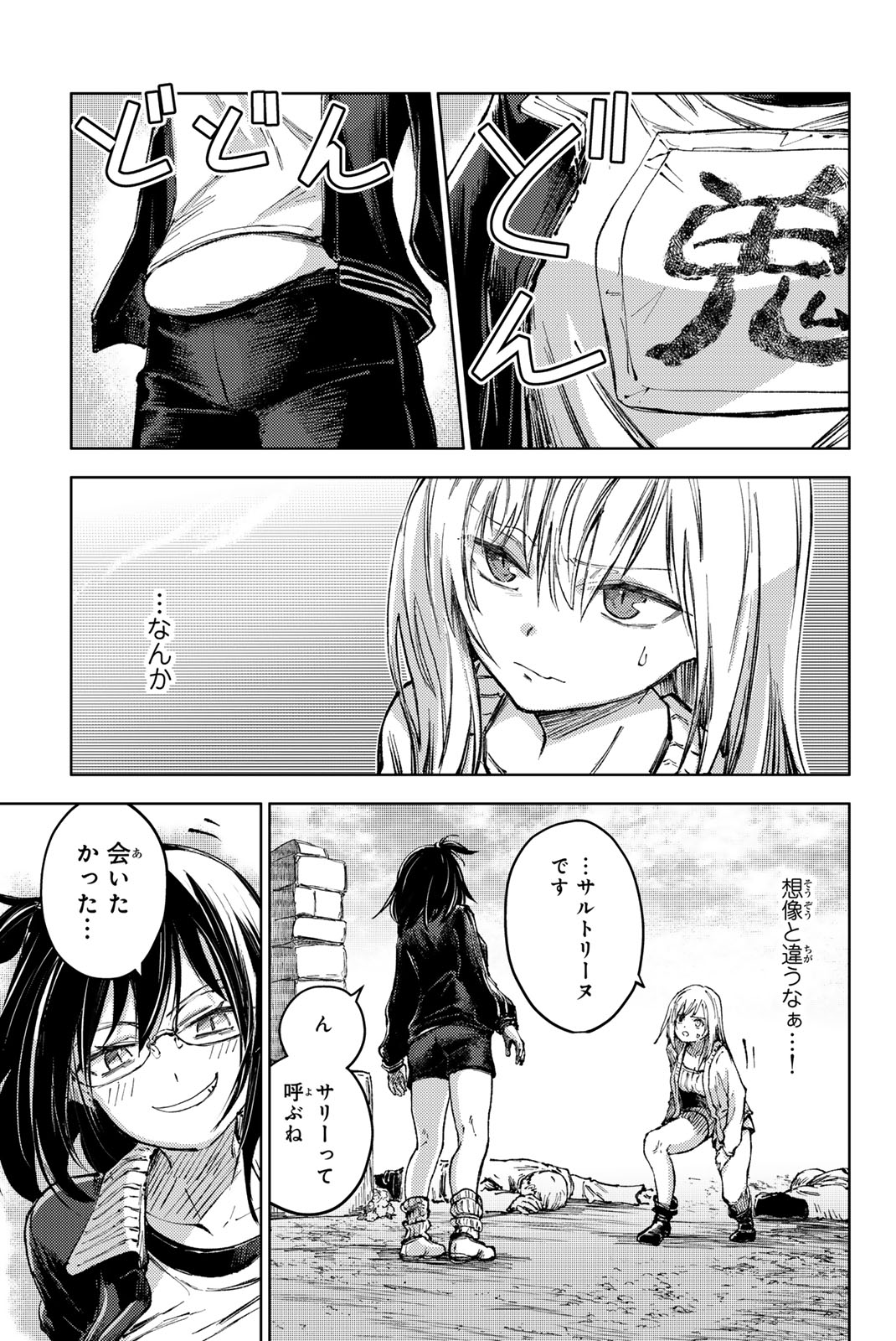 PEACH BOY RIVERSIDE - raw - Chapter 80.2 - https://jpdd.ccdd.to/JPDD/peachboyriverside/802000/gprfzff4ela.jpg
