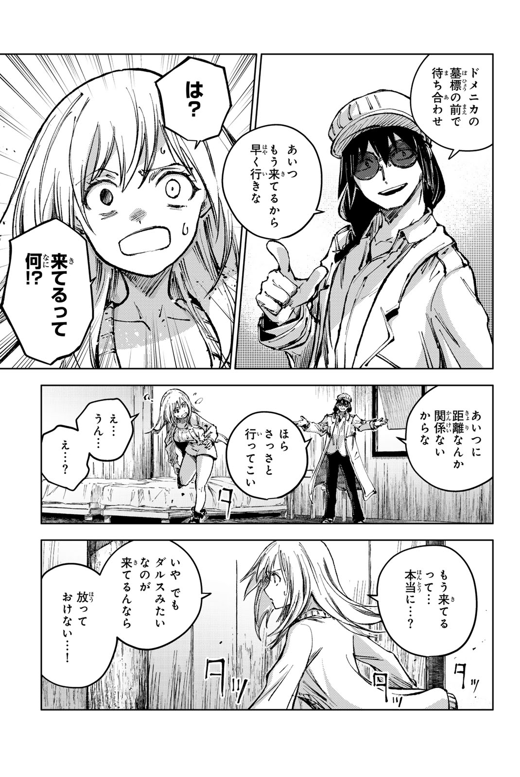 PEACH BOY RIVERSIDE - raw - Chapter 80.2 - https://jpdd.ccdd.to/JPDD/peachboyriverside/802000/h3nhqy5uqpx.jpg