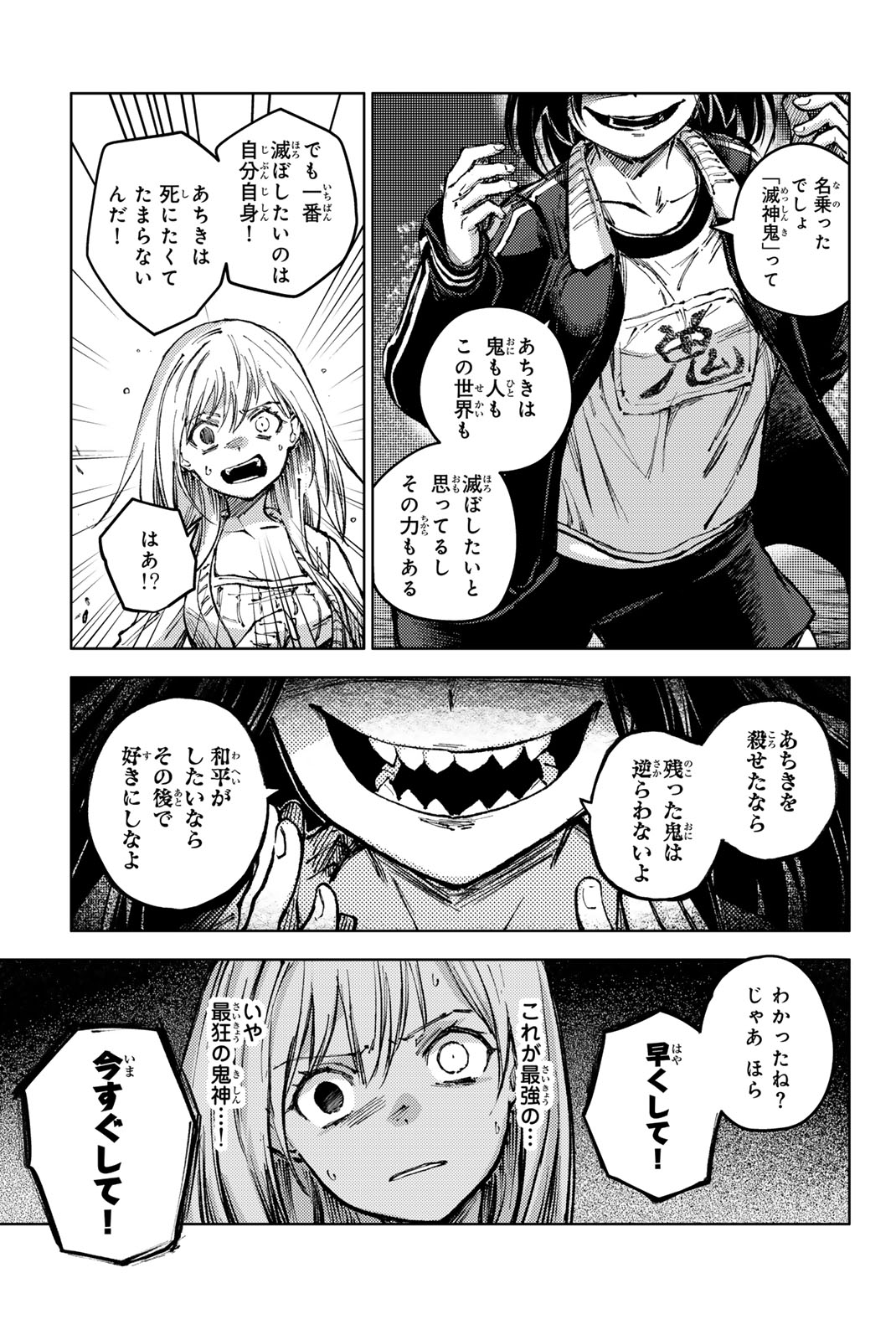 PEACH BOY RIVERSIDE - raw - Chapter 80.2 - https://jpdd.ccdd.to/JPDD/peachboyriverside/802000/huwozzamyiz.jpg