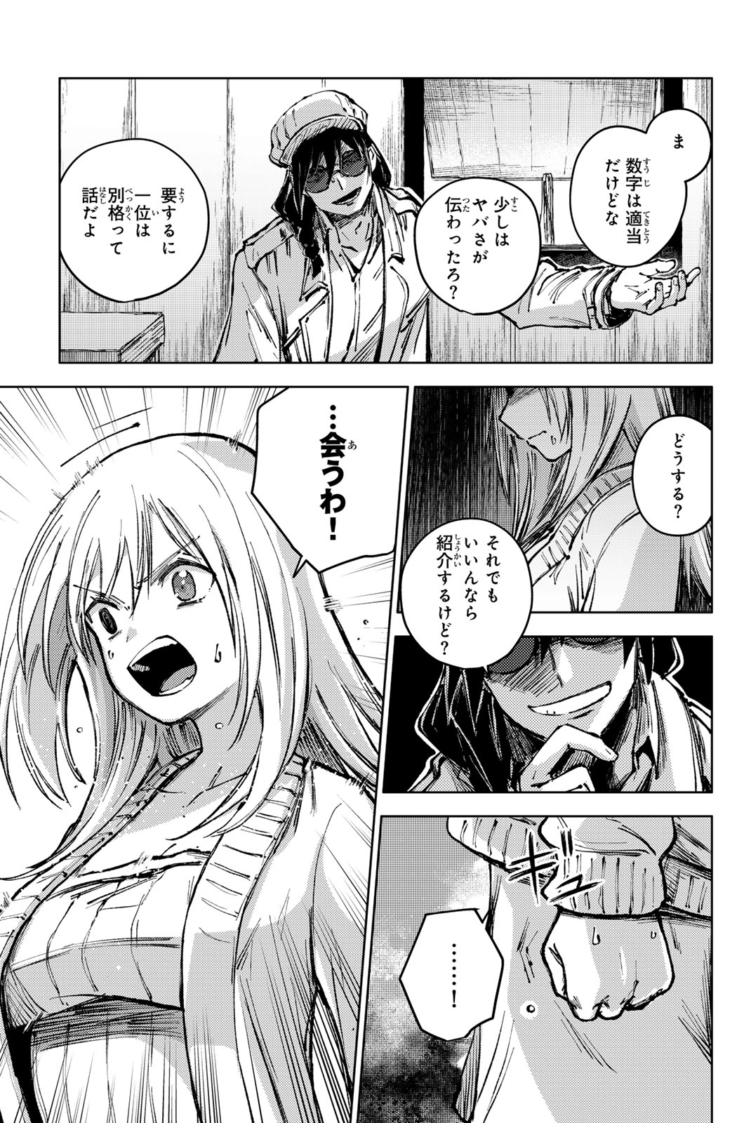 PEACH BOY RIVERSIDE - raw - Chapter 80.2 - https://jpdd.ccdd.to/JPDD/peachboyriverside/802000/jedv5lyu0xw.jpg