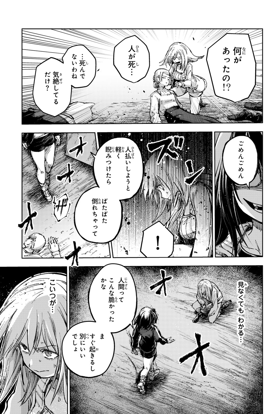 PEACH BOY RIVERSIDE - raw - Chapter 80.2 - https://jpdd.ccdd.to/JPDD/peachboyriverside/802000/t01bmft33xe.jpg