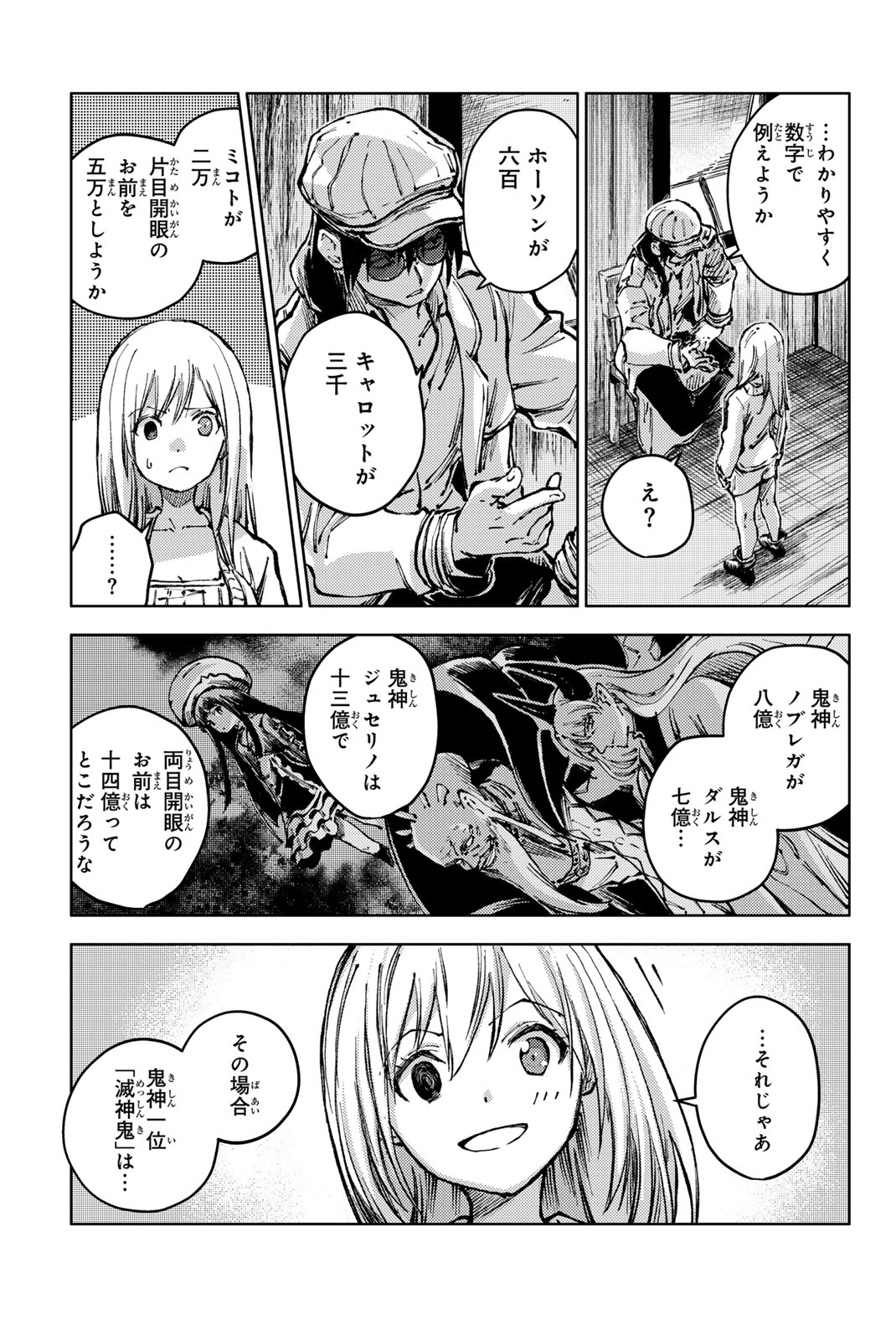 PEACH BOY RIVERSIDE - raw - Chapter 80.2 - https://jpdd.ccdd.to/JPDD/peachboyriverside/802000/vjkjtrq0nry.jpg