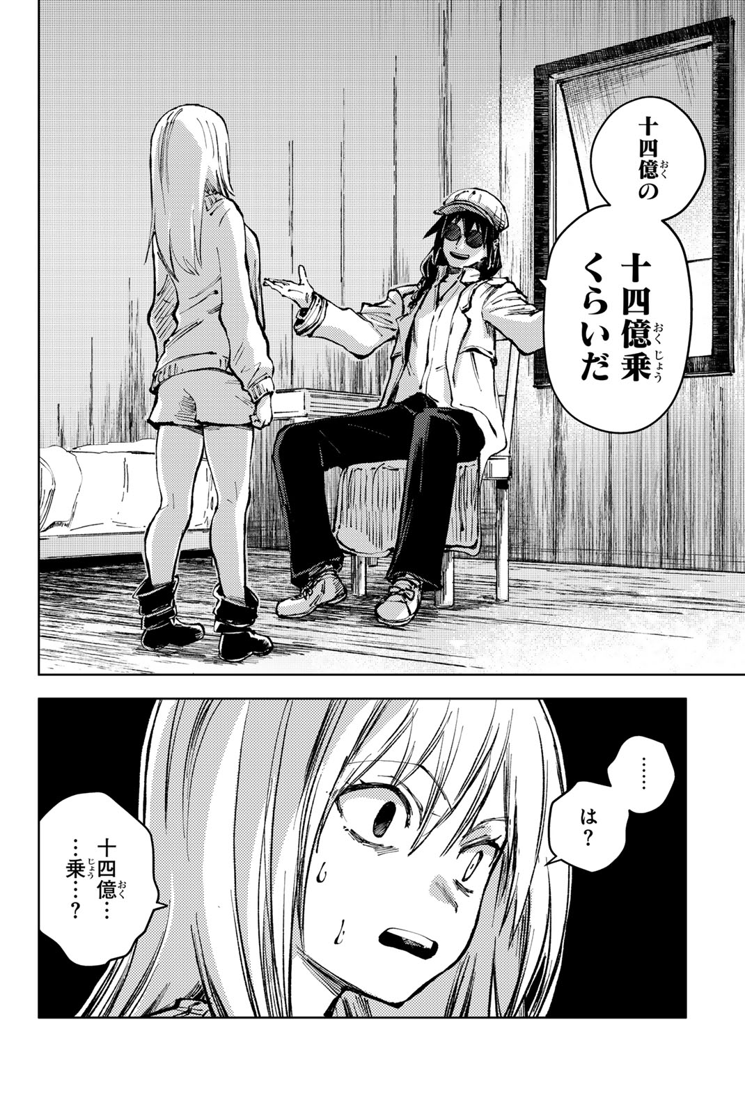 PEACH BOY RIVERSIDE - raw - Chapter 80.2 - https://jpdd.ccdd.to/JPDD/peachboyriverside/802000/wunyncuwkmy.jpg