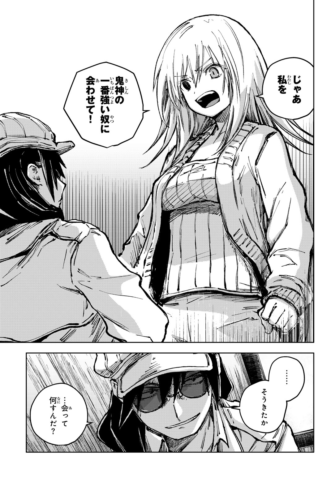 PEACH BOY RIVERSIDE - raw - Chapter 81.1 - https://jpdd.ccdd.to/JPDD/peachboyriverside/811000/5xksrozi0y1.jpg