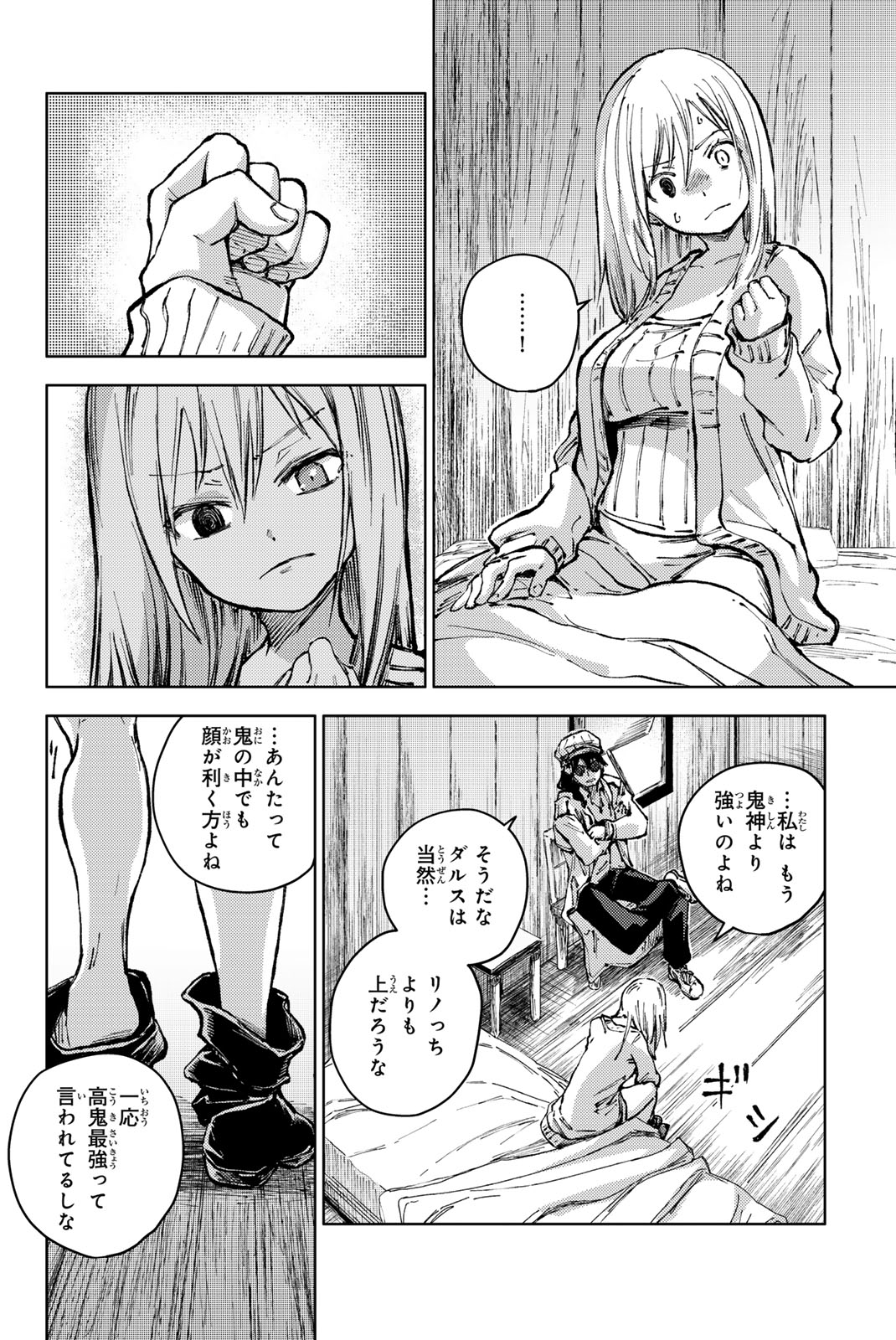 PEACH BOY RIVERSIDE - raw - Chapter 81.1 - https://jpdd.ccdd.to/JPDD/peachboyriverside/811000/czebeiunpnq.jpg
