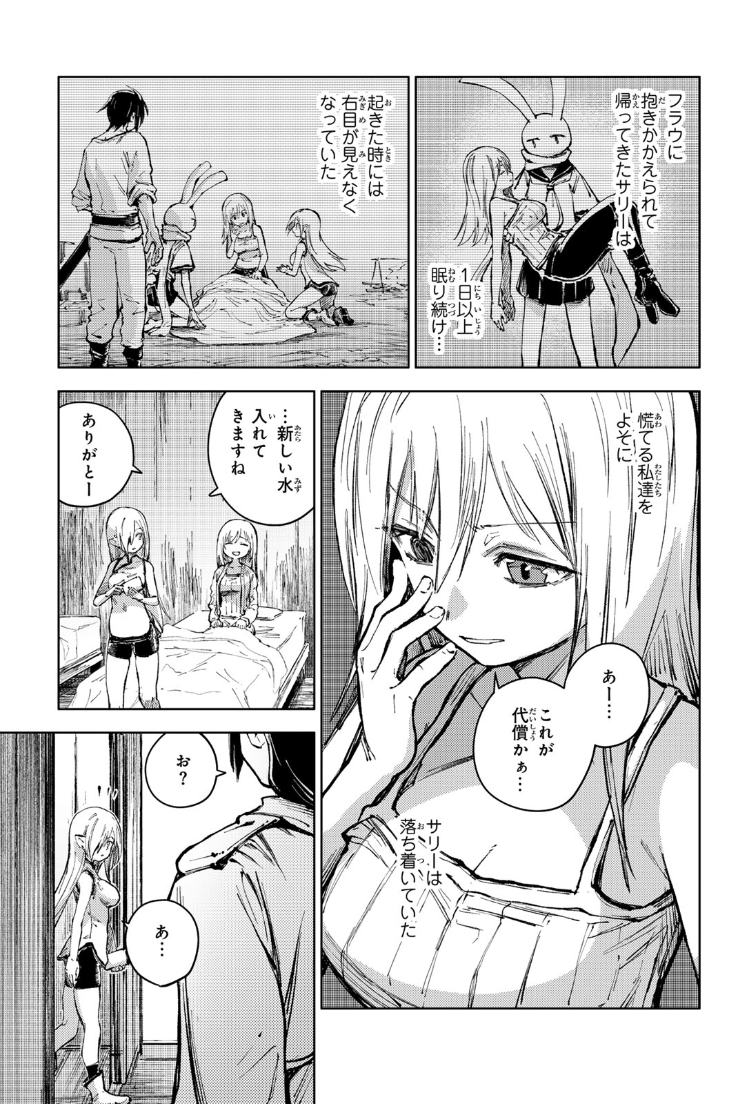 PEACH BOY RIVERSIDE - raw - Chapter 81.1 - https://jpdd.ccdd.to/JPDD/peachboyriverside/811000/ls54o13mbsi.jpg