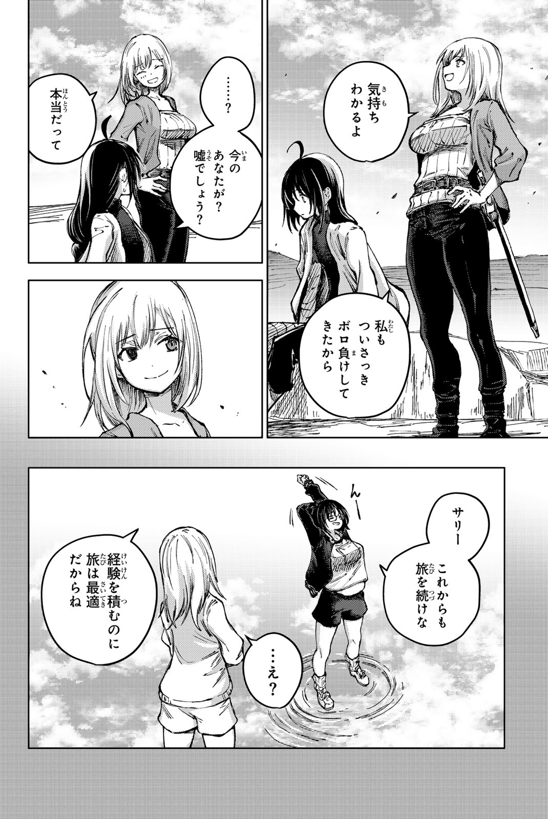 PEACH BOY RIVERSIDE - raw - Chapter 81.2 - END Part 2 - https://jpdd.ccdd.to/JPDD/peachboyriverside/812000/5sacywul0mz.jpg