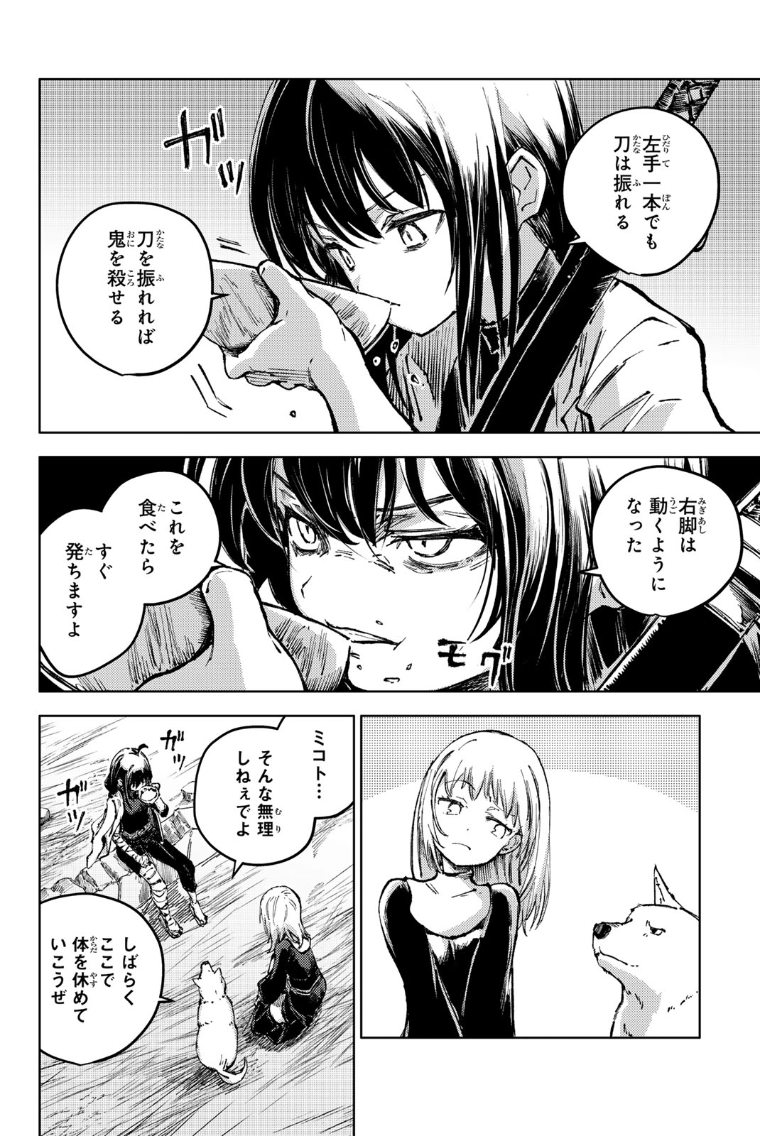 PEACH BOY RIVERSIDE - raw - Chapter 81.2 - END Part 2 - https://jpdd.ccdd.to/JPDD/peachboyriverside/812000/dodybogy2gw.jpg