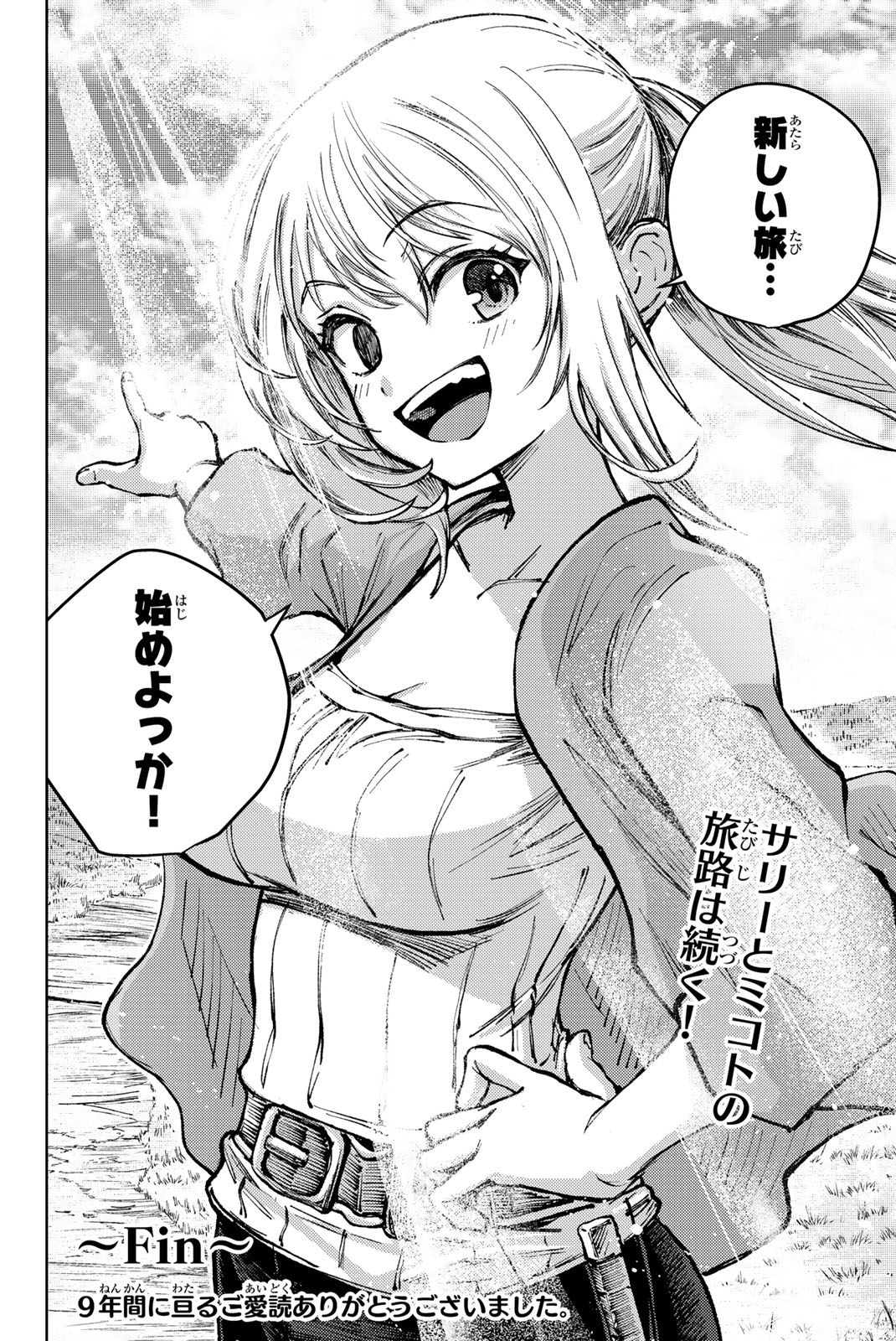 PEACH BOY RIVERSIDE - raw - Chapter 81.2 - END Part 2 - https://jpdd.ccdd.to/JPDD/peachboyriverside/812000/e1mruxa1t3w.jpg
