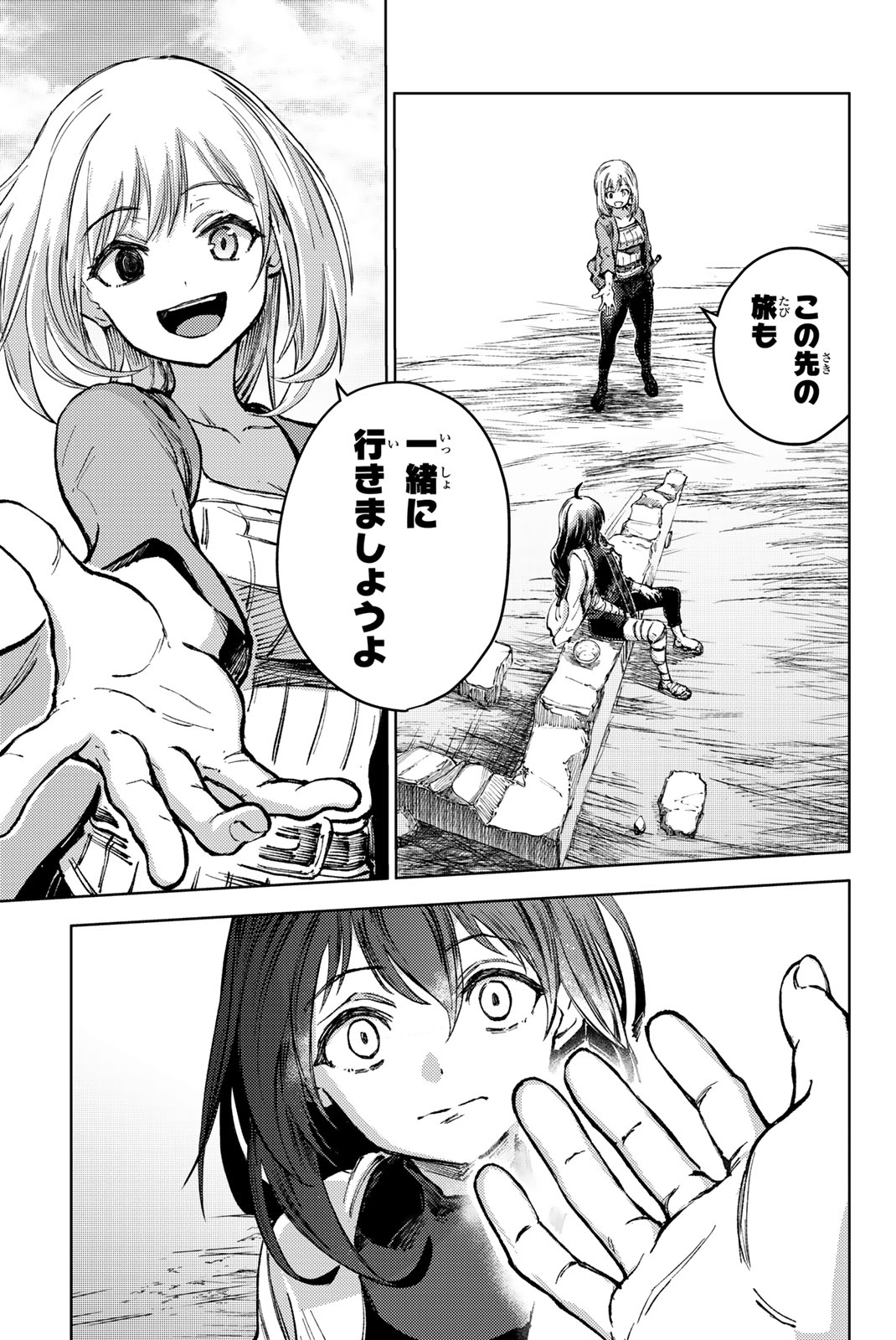 PEACH BOY RIVERSIDE - raw - Chapter 81.2 - END Part 2 - https://jpdd.ccdd.to/JPDD/peachboyriverside/812000/hq2bagyk4b4.jpg
