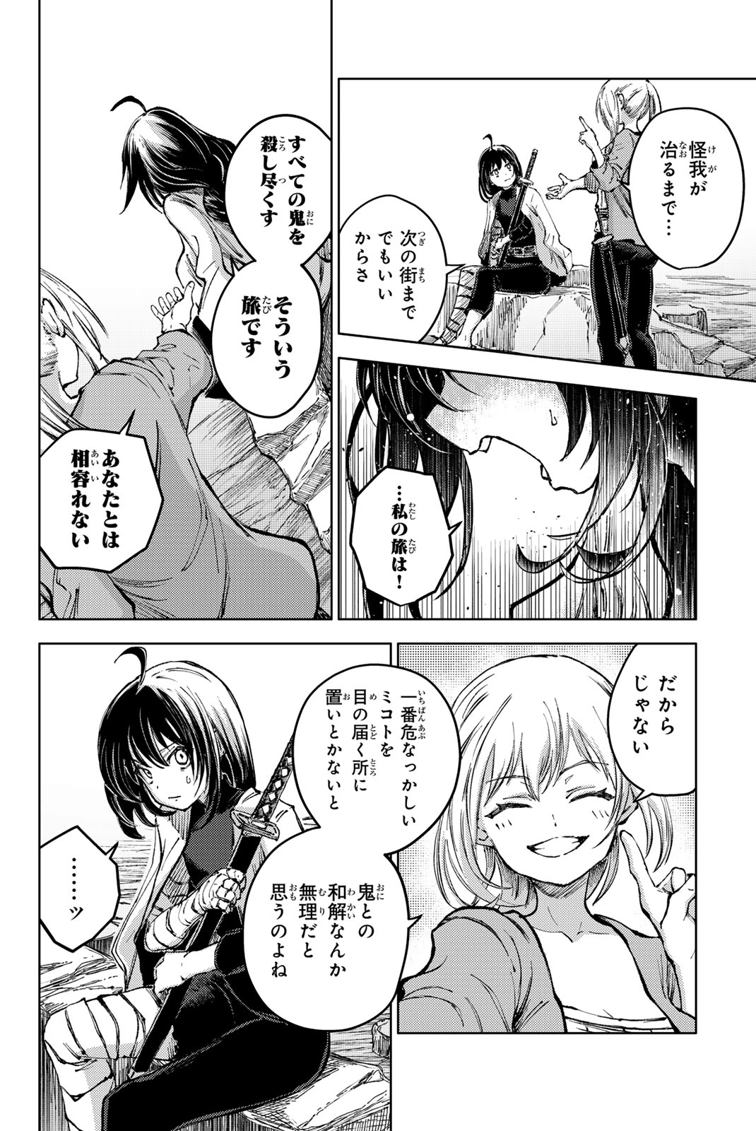 PEACH BOY RIVERSIDE - raw - Chapter 81.2 - END Part 2 - https://jpdd.ccdd.to/JPDD/peachboyriverside/812000/keujve0in0q.jpg
