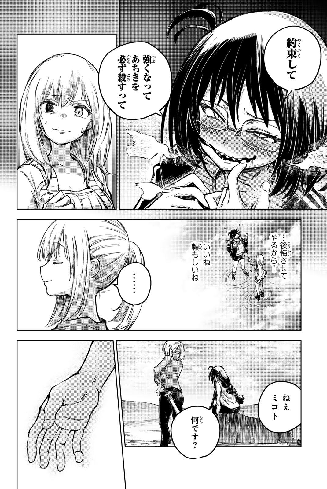 PEACH BOY RIVERSIDE - raw - Chapter 81.2 - END Part 2 - https://jpdd.ccdd.to/JPDD/peachboyriverside/812000/ogcntjj5toh.jpg