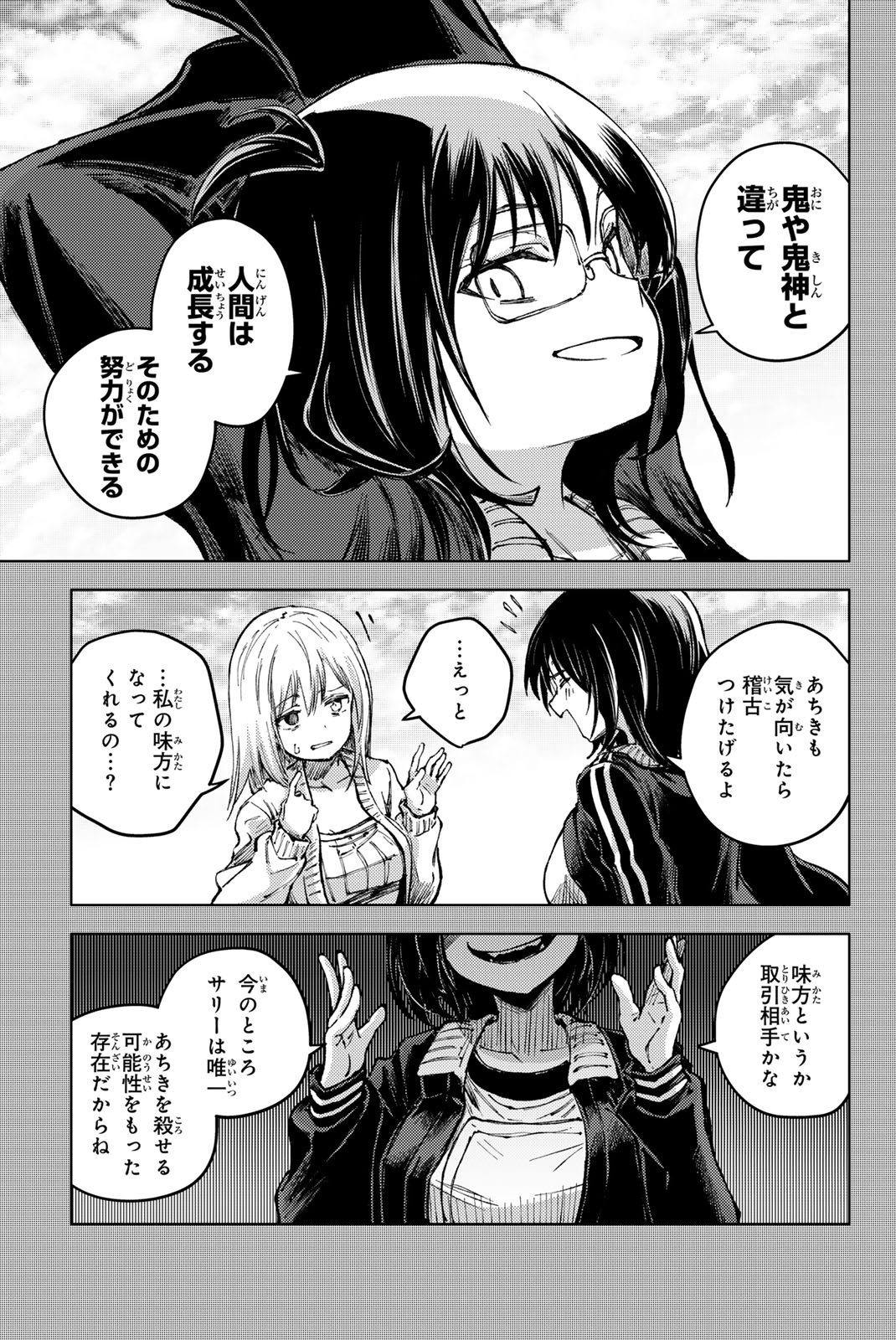 PEACH BOY RIVERSIDE - raw - Chapter 81.2 - END Part 2 - https://jpdd.ccdd.to/JPDD/peachboyriverside/812000/v2n3ghrvrpr.jpg