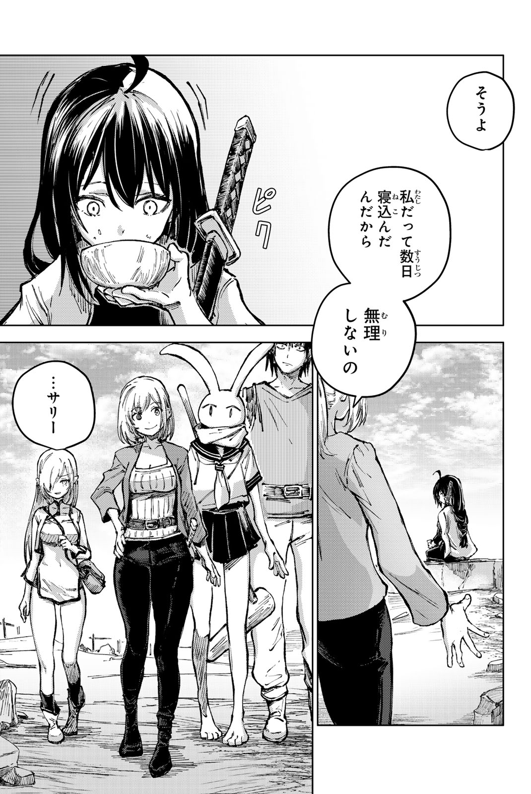 PEACH BOY RIVERSIDE - raw - Chapter 81.2 - END Part 2 - https://jpdd.ccdd.to/JPDD/peachboyriverside/812000/wpfb3aruf4y.jpg