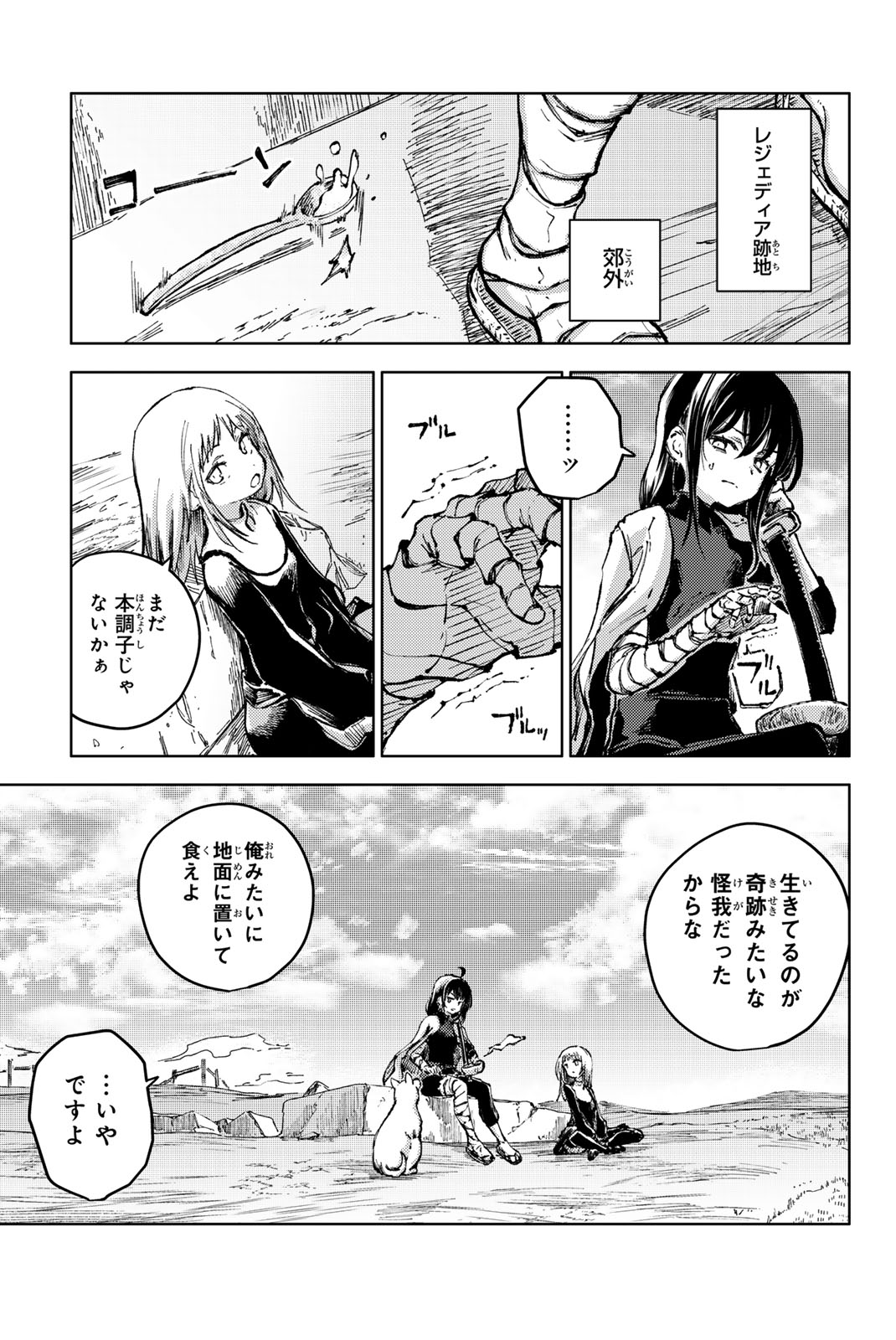 PEACH BOY RIVERSIDE - raw - Chapter 81.2 - END Part 2 - https://jpdd.ccdd.to/JPDD/peachboyriverside/812000/xmlv5dtqvsd.jpg