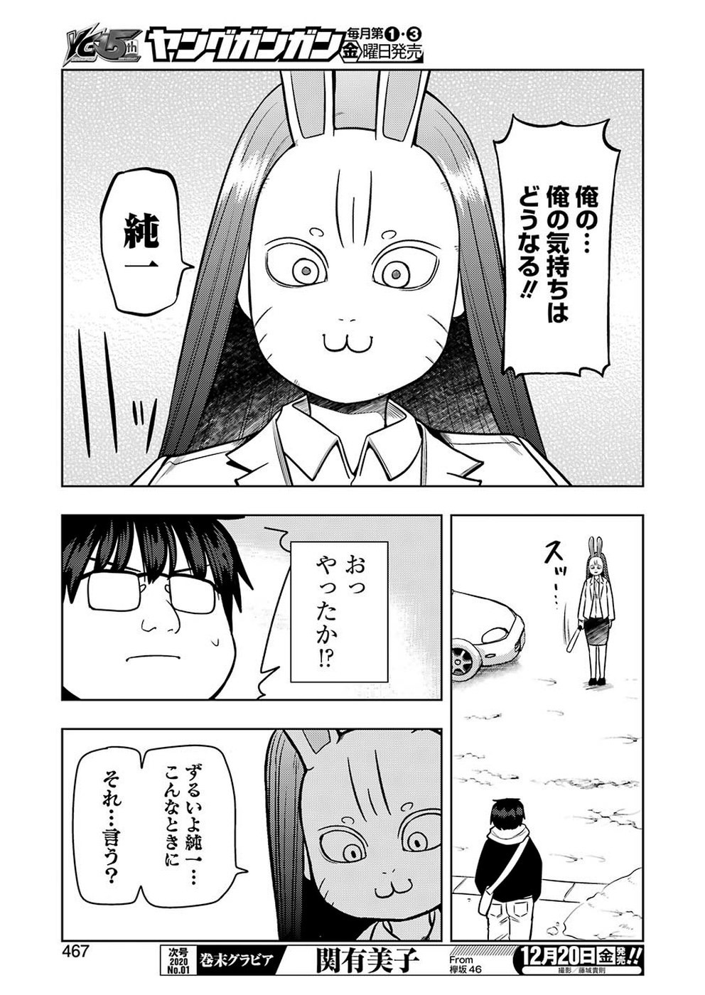 PLASTIC NEE-SAN - raw - Chapter 196 - https://jpdd.ccdd.to/JPDD/plasticneesan/115700/50xy153fboe.jpg