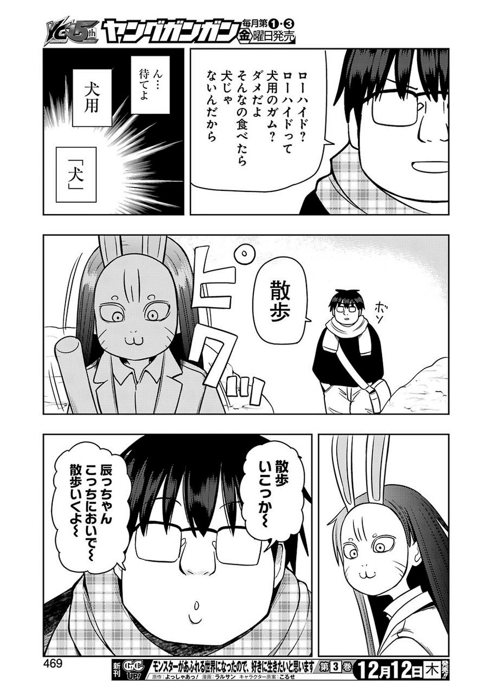 PLASTIC NEE-SAN - raw - Chapter 196 - https://jpdd.ccdd.to/JPDD/plasticneesan/115700/5rfgifevwgu.jpg