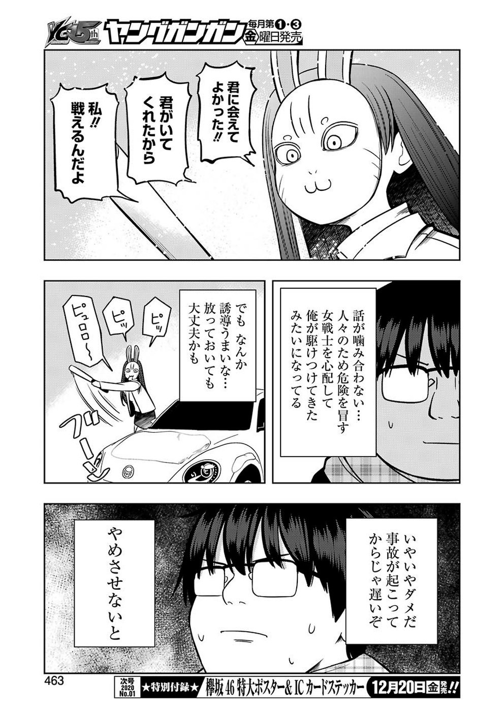 PLASTIC NEE-SAN - raw - Chapter 196 - https://jpdd.ccdd.to/JPDD/plasticneesan/115700/eqsved2mpbi.jpg