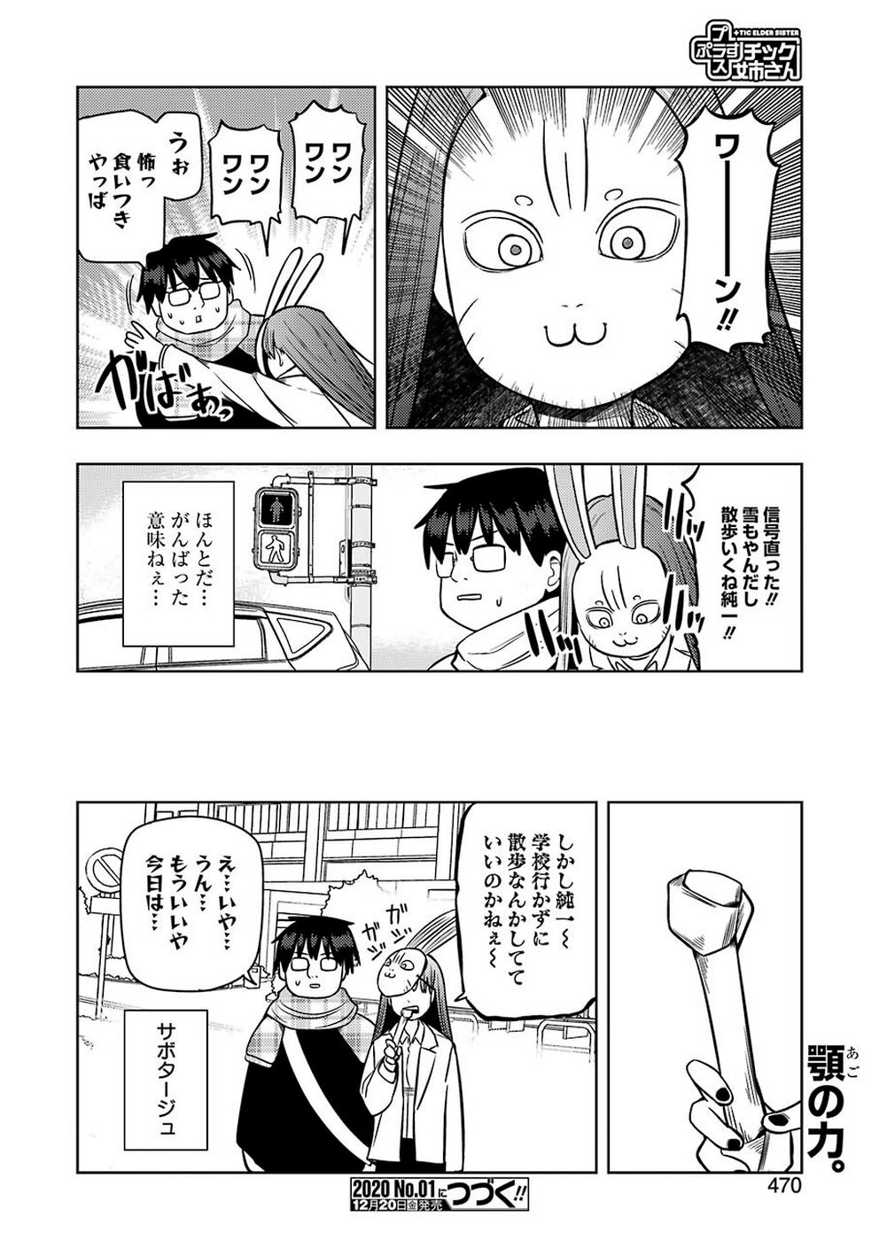 PLASTIC NEE-SAN - raw - Chapter 196 - https://jpdd.ccdd.to/JPDD/plasticneesan/115700/hznxy5dyblc.jpg
