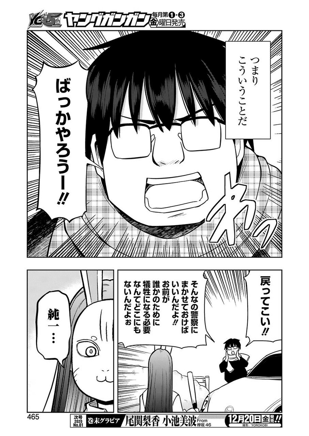 PLASTIC NEE-SAN - raw - Chapter 196 - https://jpdd.ccdd.to/JPDD/plasticneesan/115700/lalydksuk5s.jpg