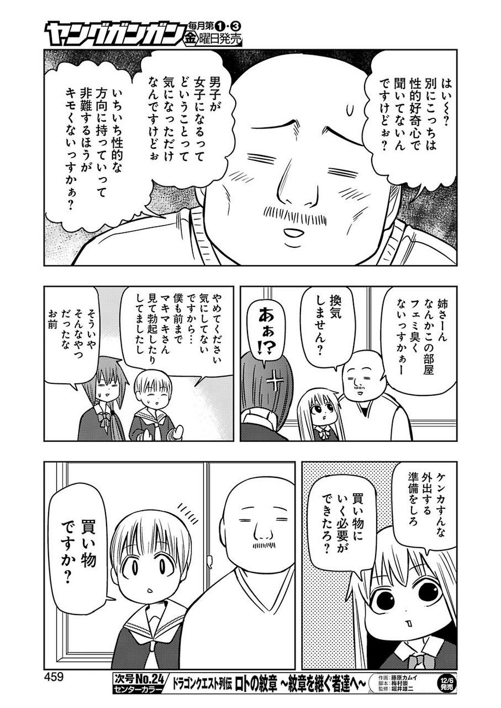 PLASTIC NEE-SAN - raw - Chapter 195 - https://jpdd.ccdd.to/JPDD/plasticneesan/115701/5sf4lhrxcax.jpg
