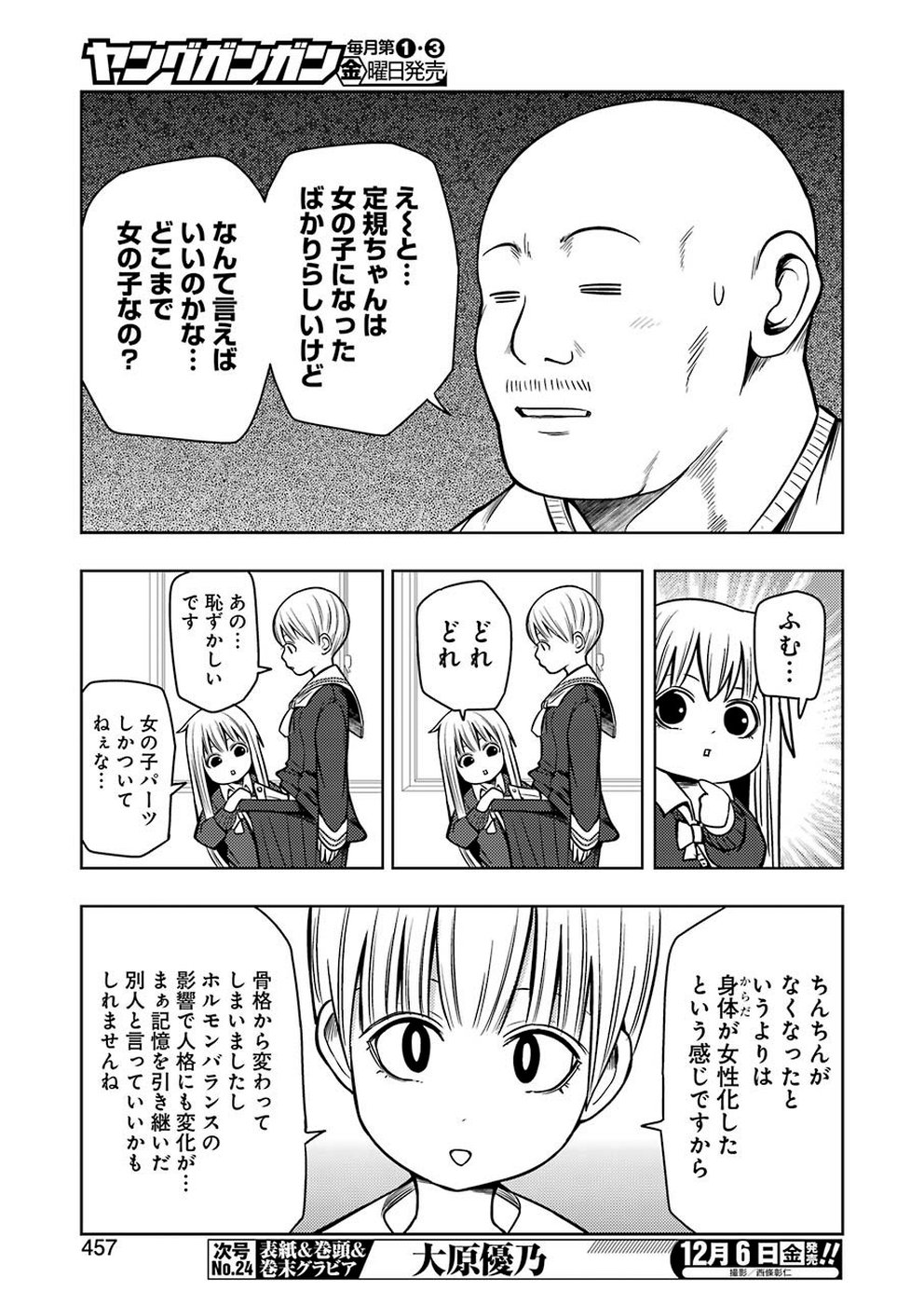 PLASTIC NEE-SAN - raw - Chapter 195 - https://jpdd.ccdd.to/JPDD/plasticneesan/115701/tueseltrgnh.jpg