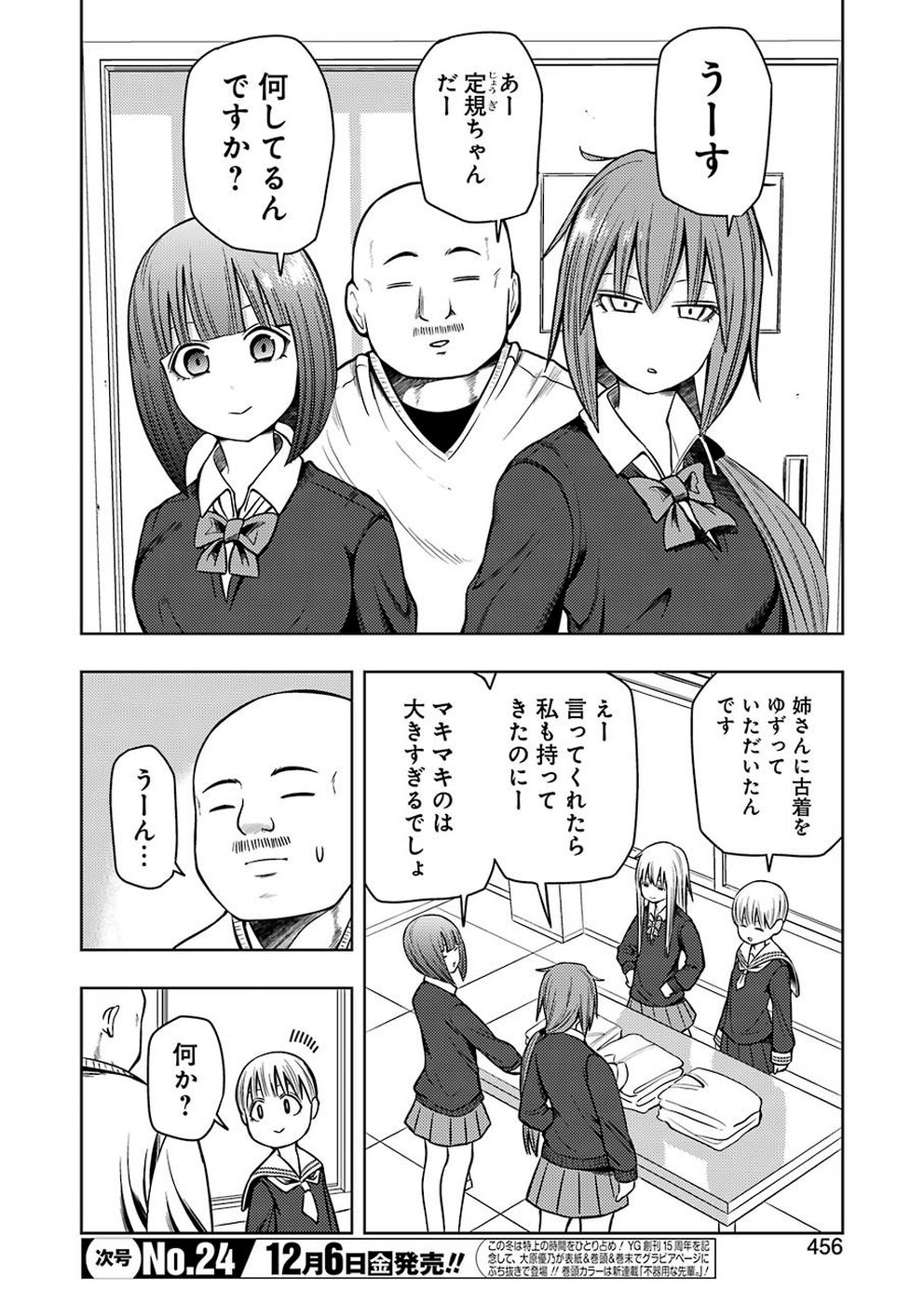 PLASTIC NEE-SAN - raw - Chapter 195 - https://jpdd.ccdd.to/JPDD/plasticneesan/115701/yxzh4b5b40k.jpg