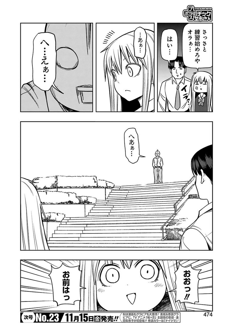 PLASTIC NEE-SAN - raw - Chapter 194 - https://jpdd.ccdd.to/JPDD/plasticneesan/115702/0ehm0gclo4m.jpg
