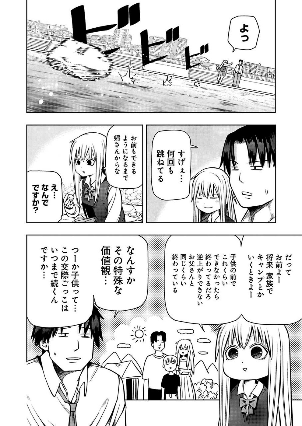 PLASTIC NEE-SAN - raw - Chapter 194 - https://jpdd.ccdd.to/JPDD/plasticneesan/115702/2tab5llojqy.jpg