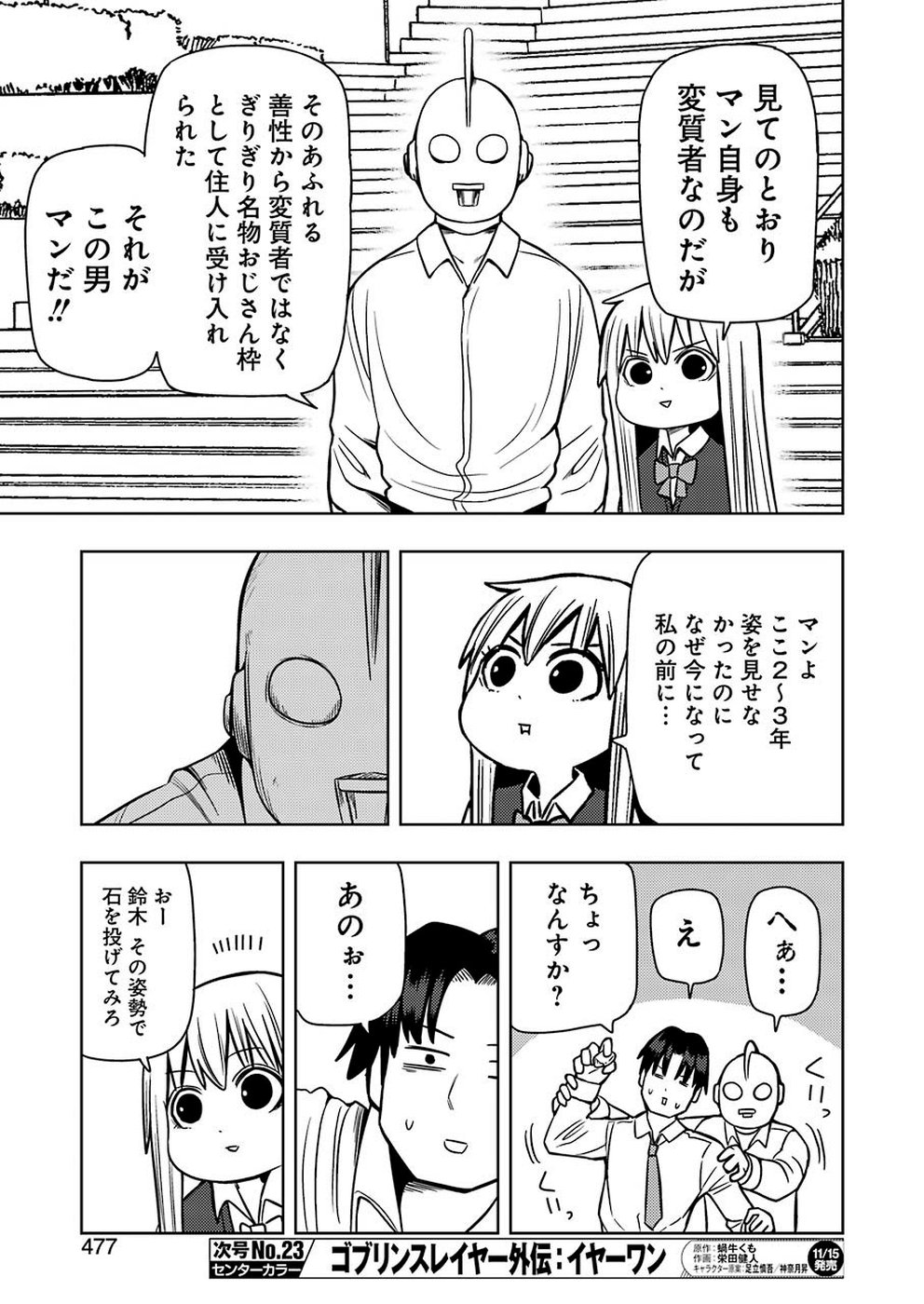 PLASTIC NEE-SAN - raw - Chapter 194 - https://jpdd.ccdd.to/JPDD/plasticneesan/115702/4tq4x22boc4.jpg