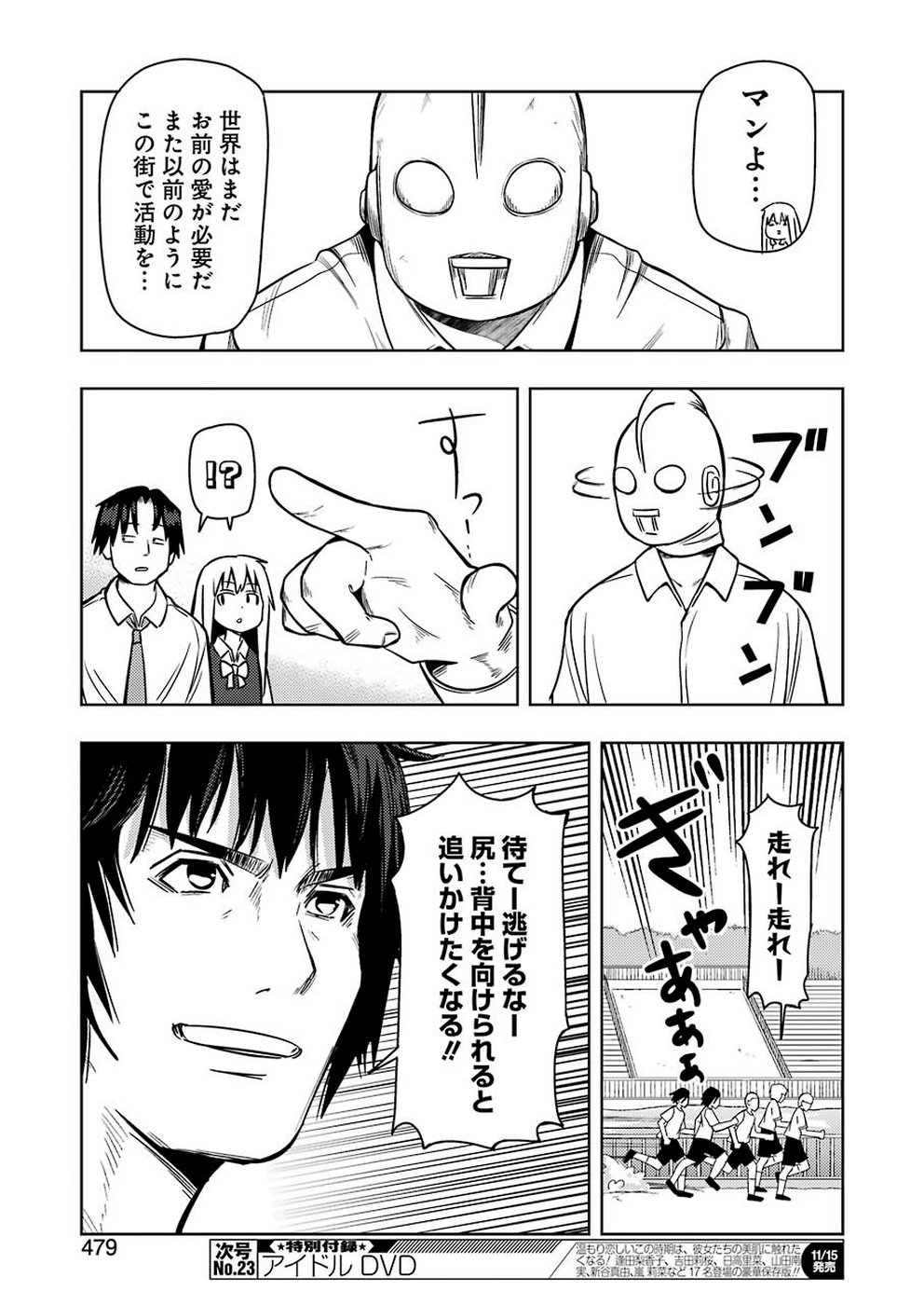 PLASTIC NEE-SAN - raw - Chapter 194 - https://jpdd.ccdd.to/JPDD/plasticneesan/115702/cx0u0d333of.jpg