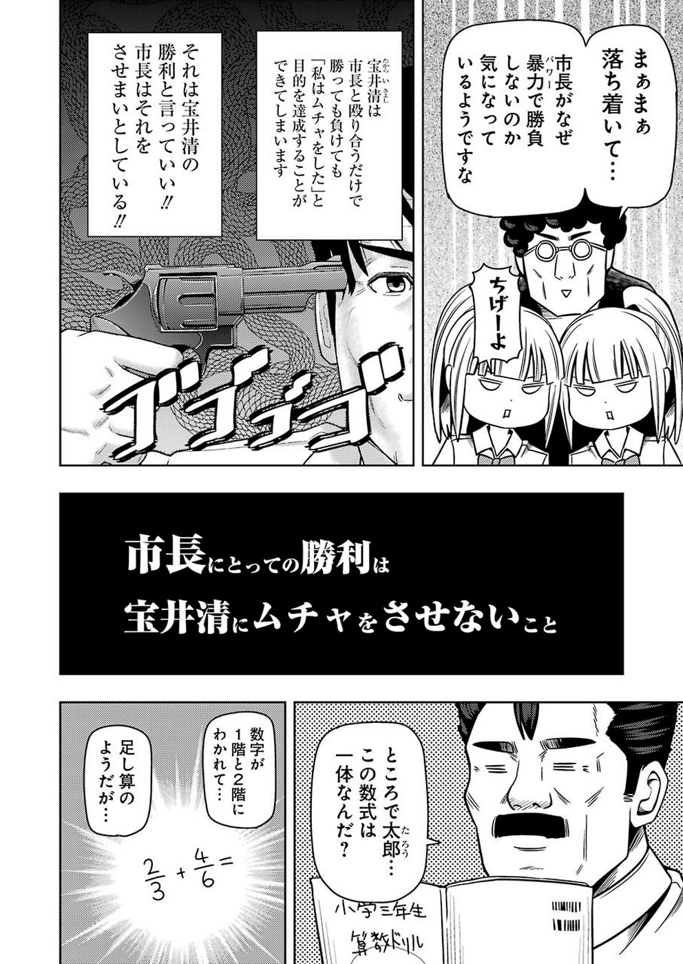 PLASTIC NEE-SAN - raw - Chapter 193 - https://jpdd.ccdd.to/JPDD/plasticneesan/115703/abeeb3dngir.jpg
