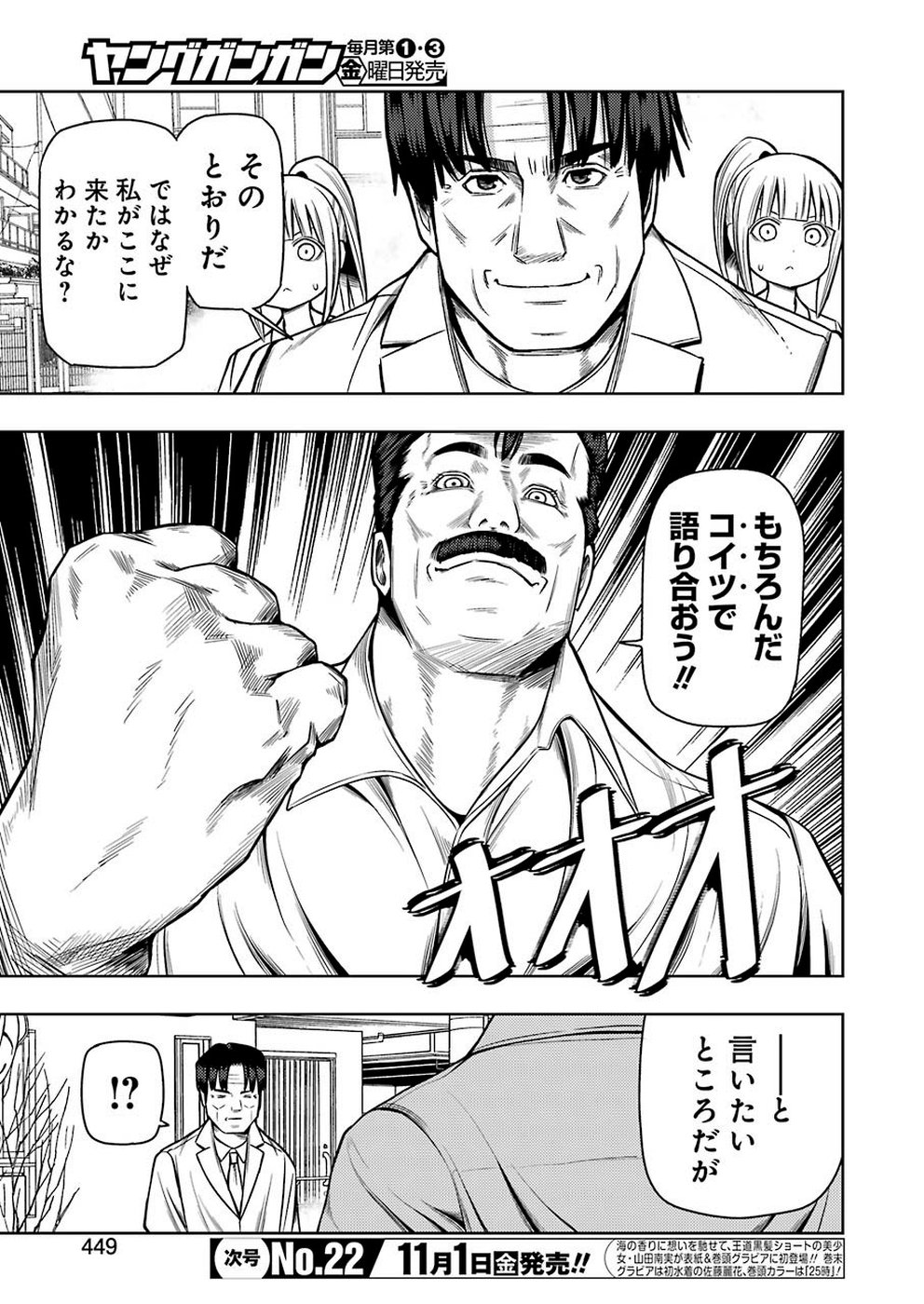 PLASTIC NEE-SAN - raw - Chapter 193 - https://jpdd.ccdd.to/JPDD/plasticneesan/115703/b4zewuefk3i.jpg